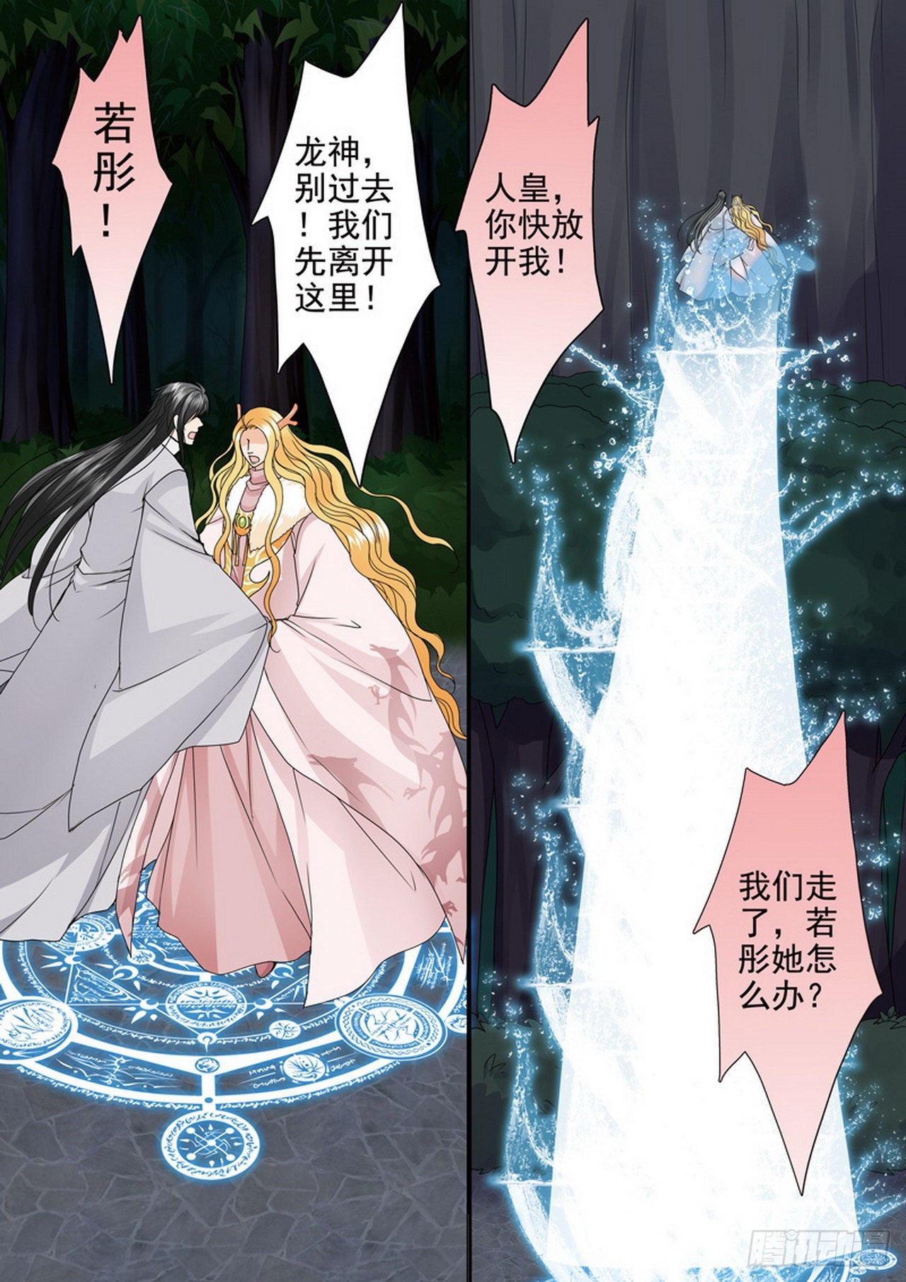 第四百五十话-第435话
