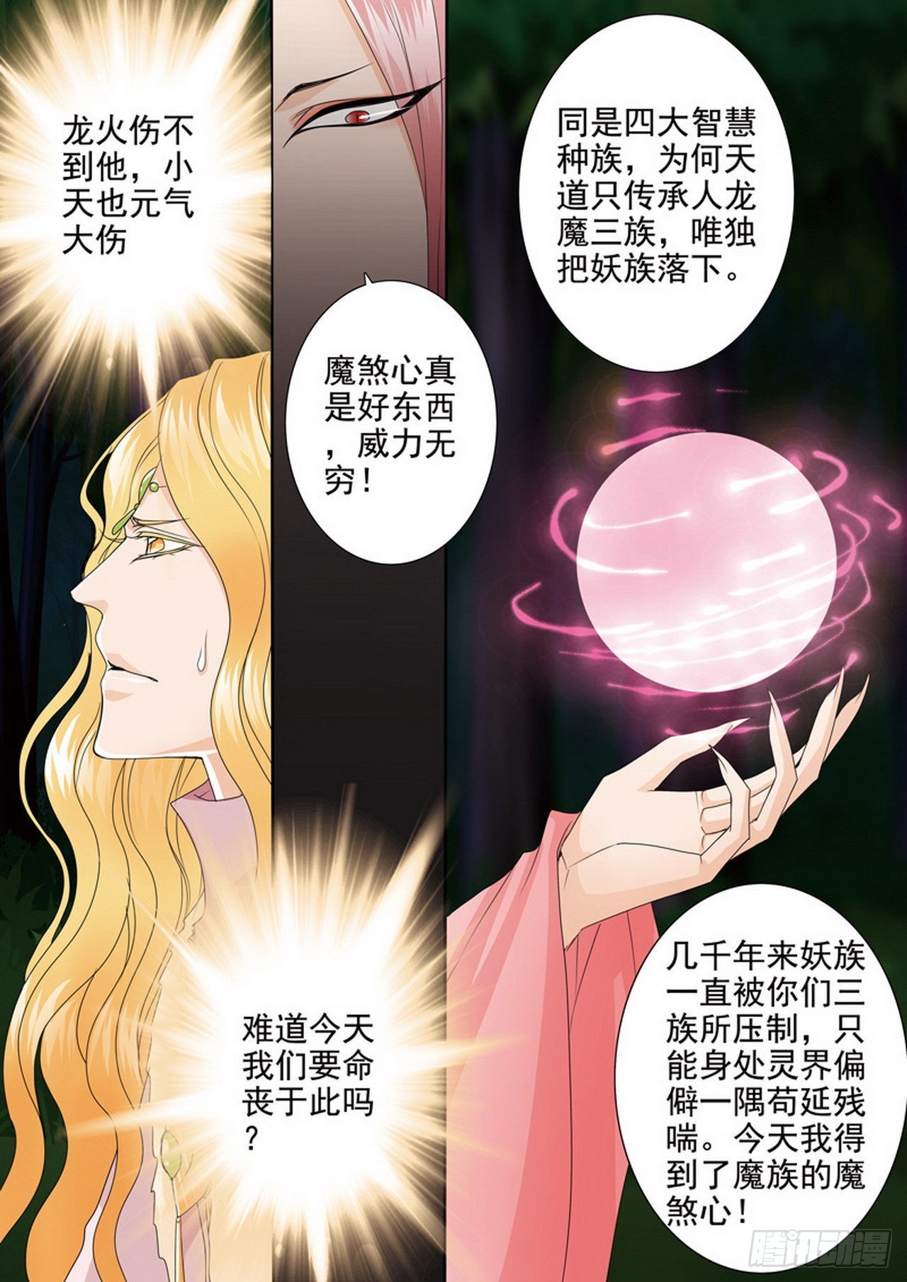 第四百五十二话-第437话