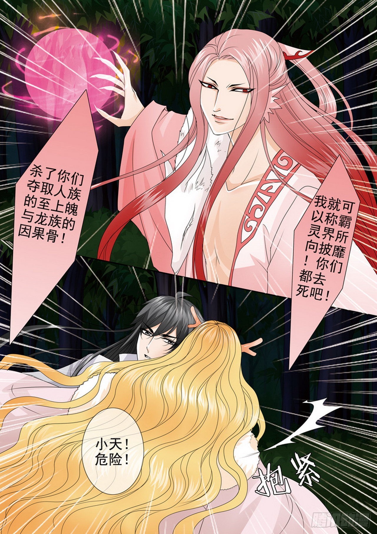 第四百五十二话-第437话