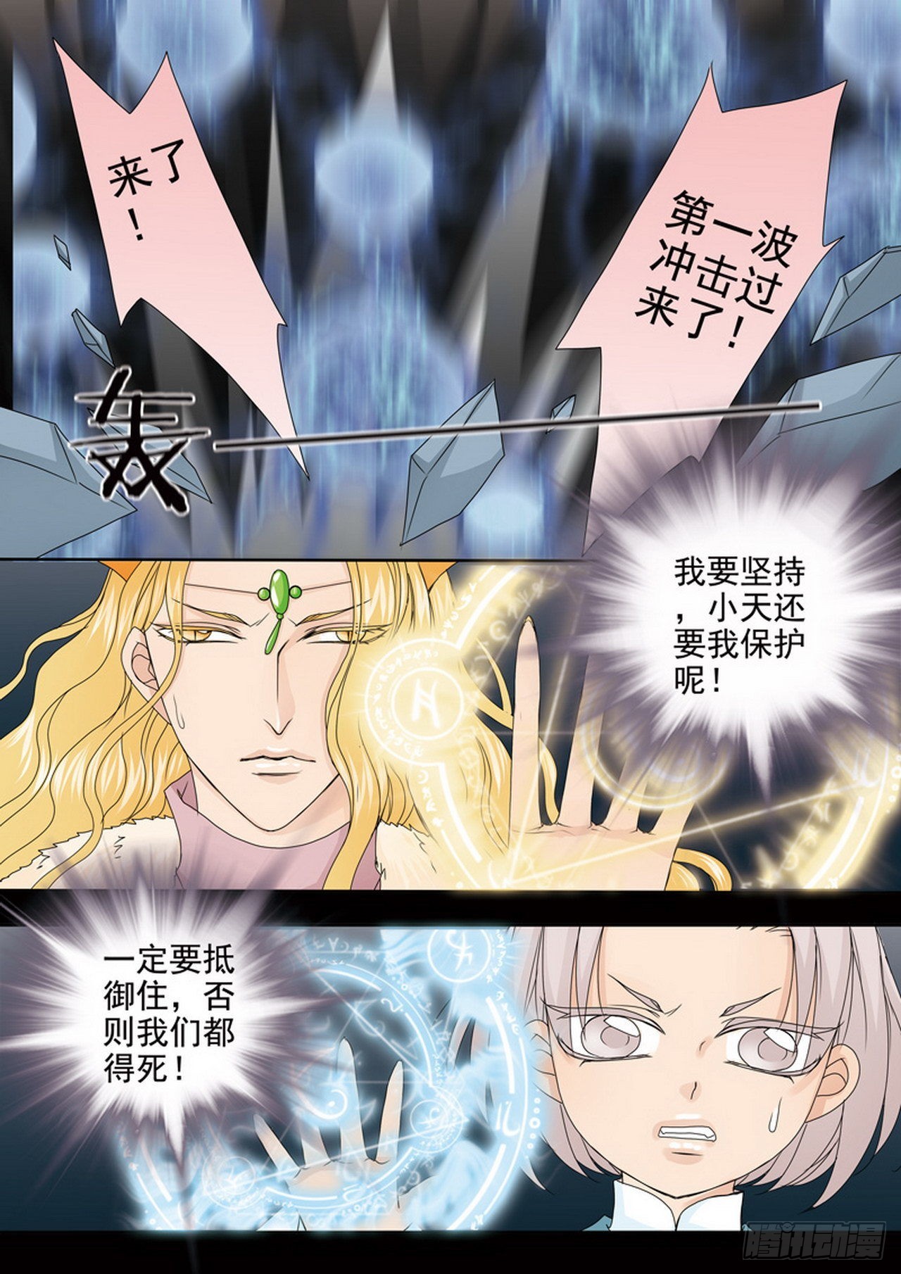 第四百五十四话-第439话