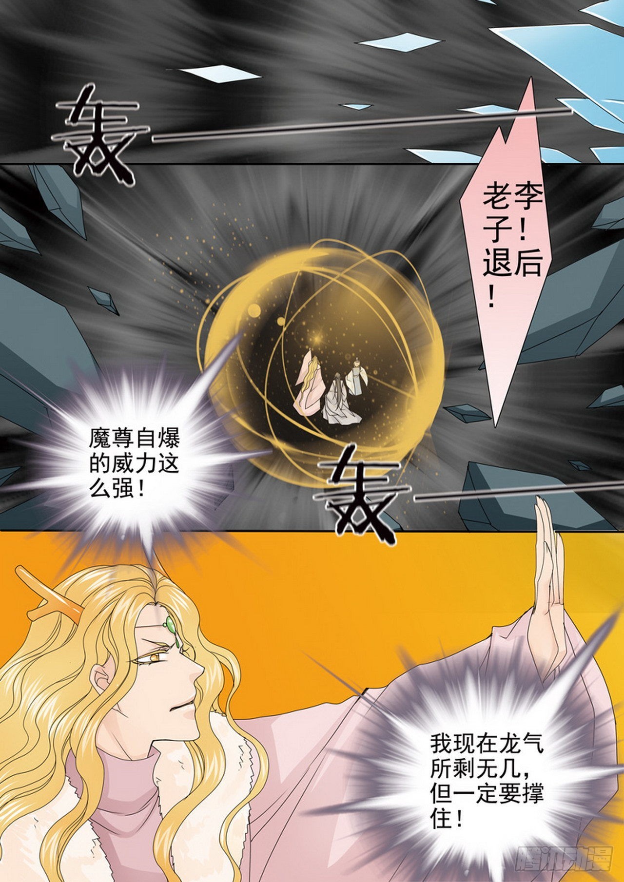 第四百五十四话-第439话