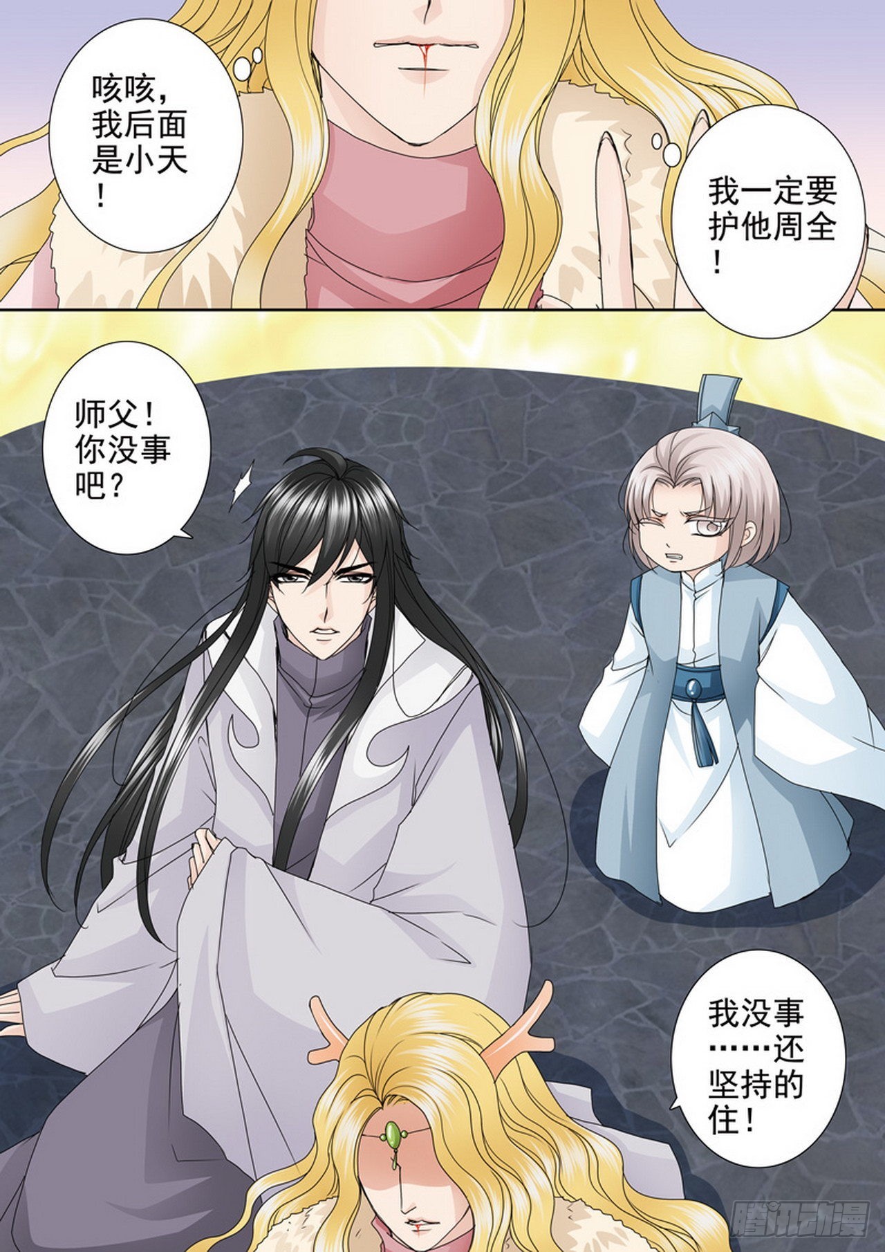 第四百五十四话-第439话