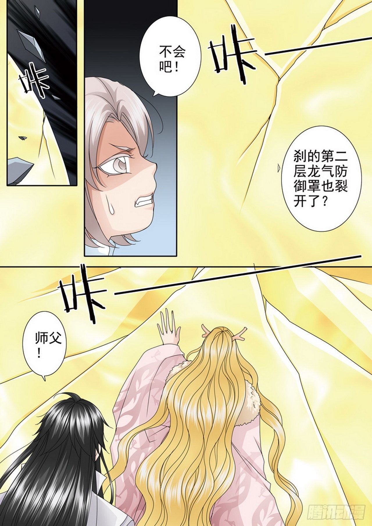 第四百五十四话-第439话