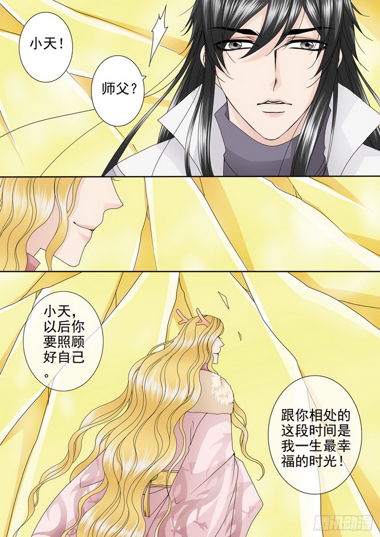 第四百五十四话-第439话