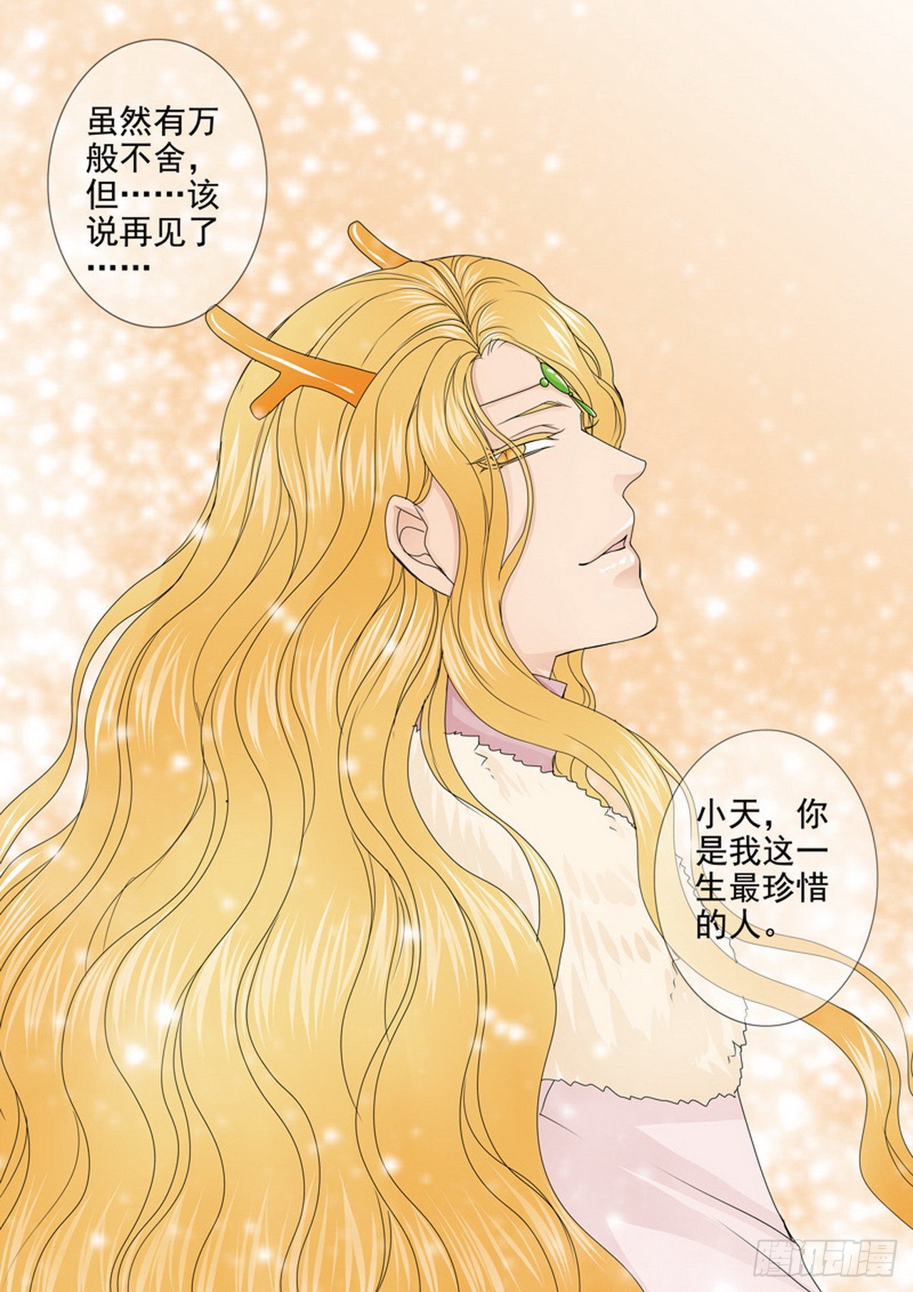 第四百五十四话-第439话