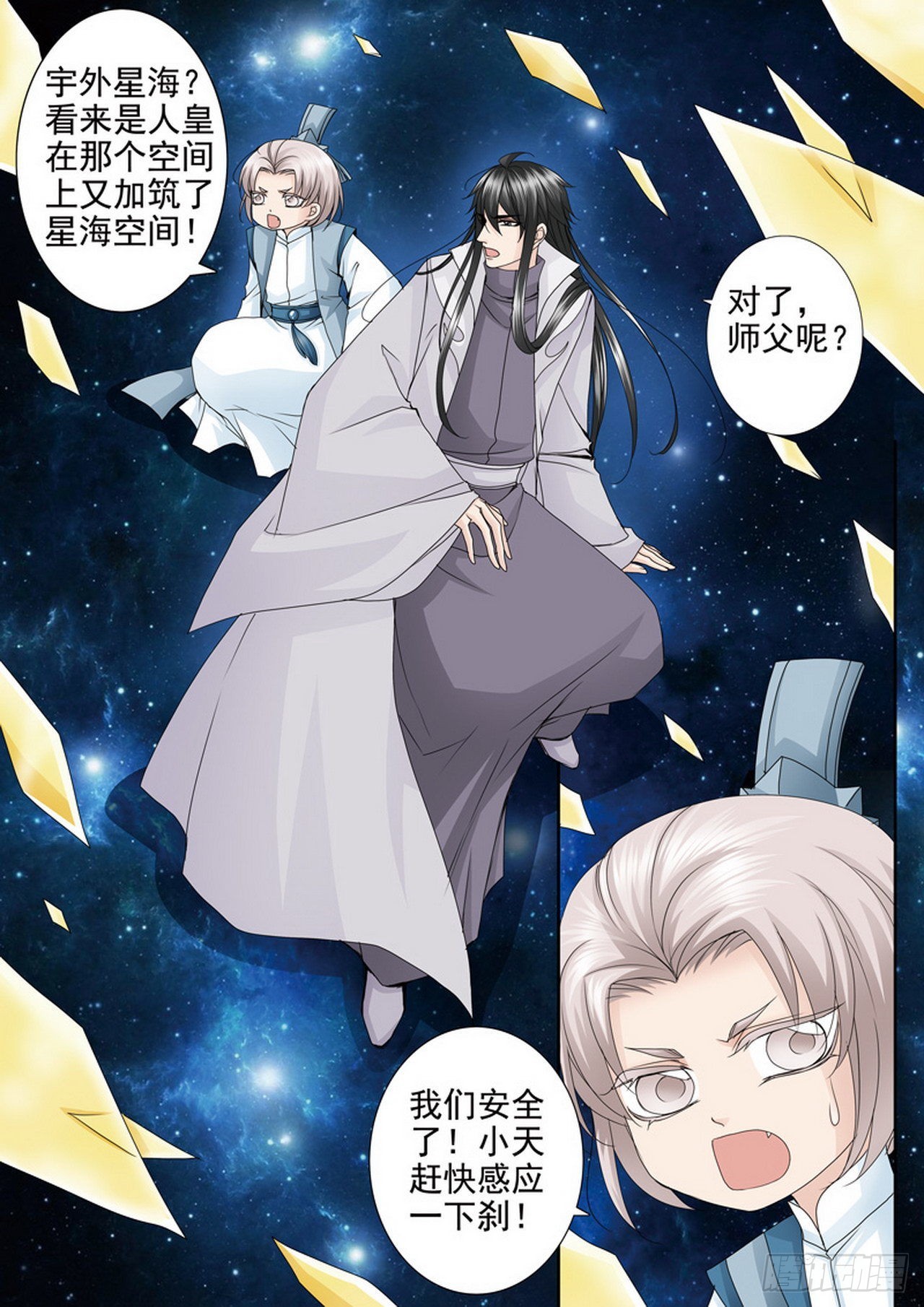 第四百五十六话-第441话