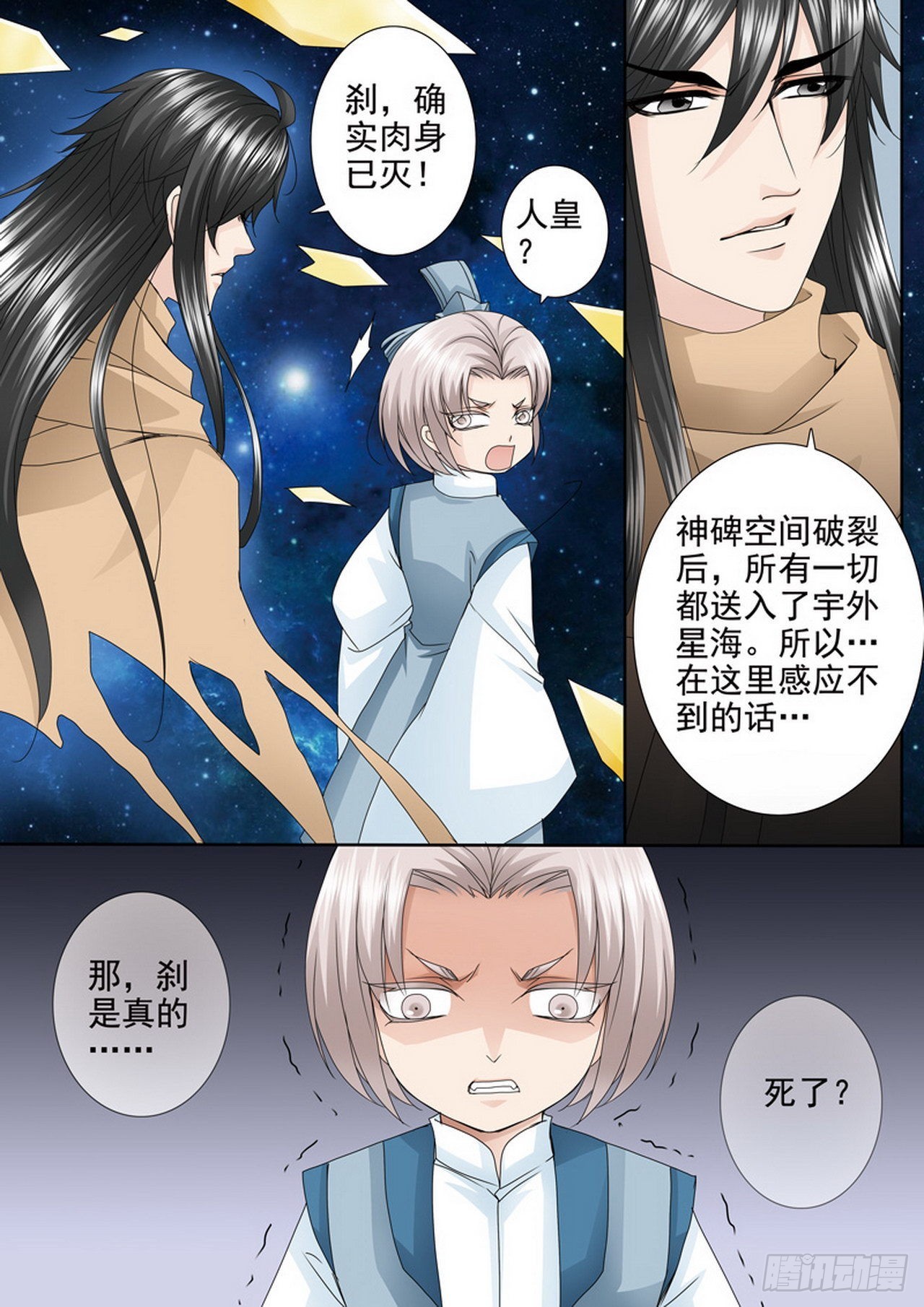 第四百五十六话-第441话