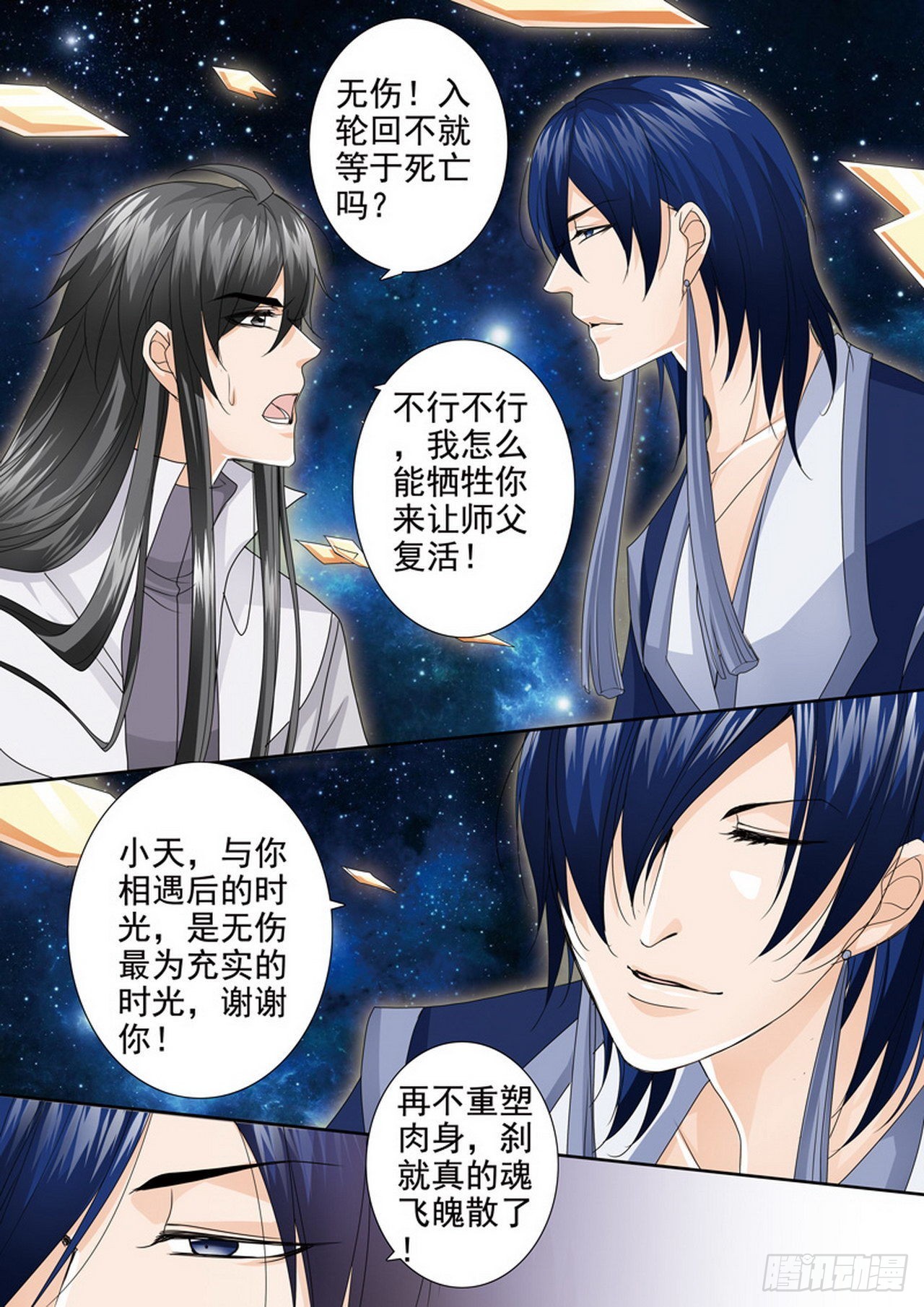 第四百五十八话-第443话