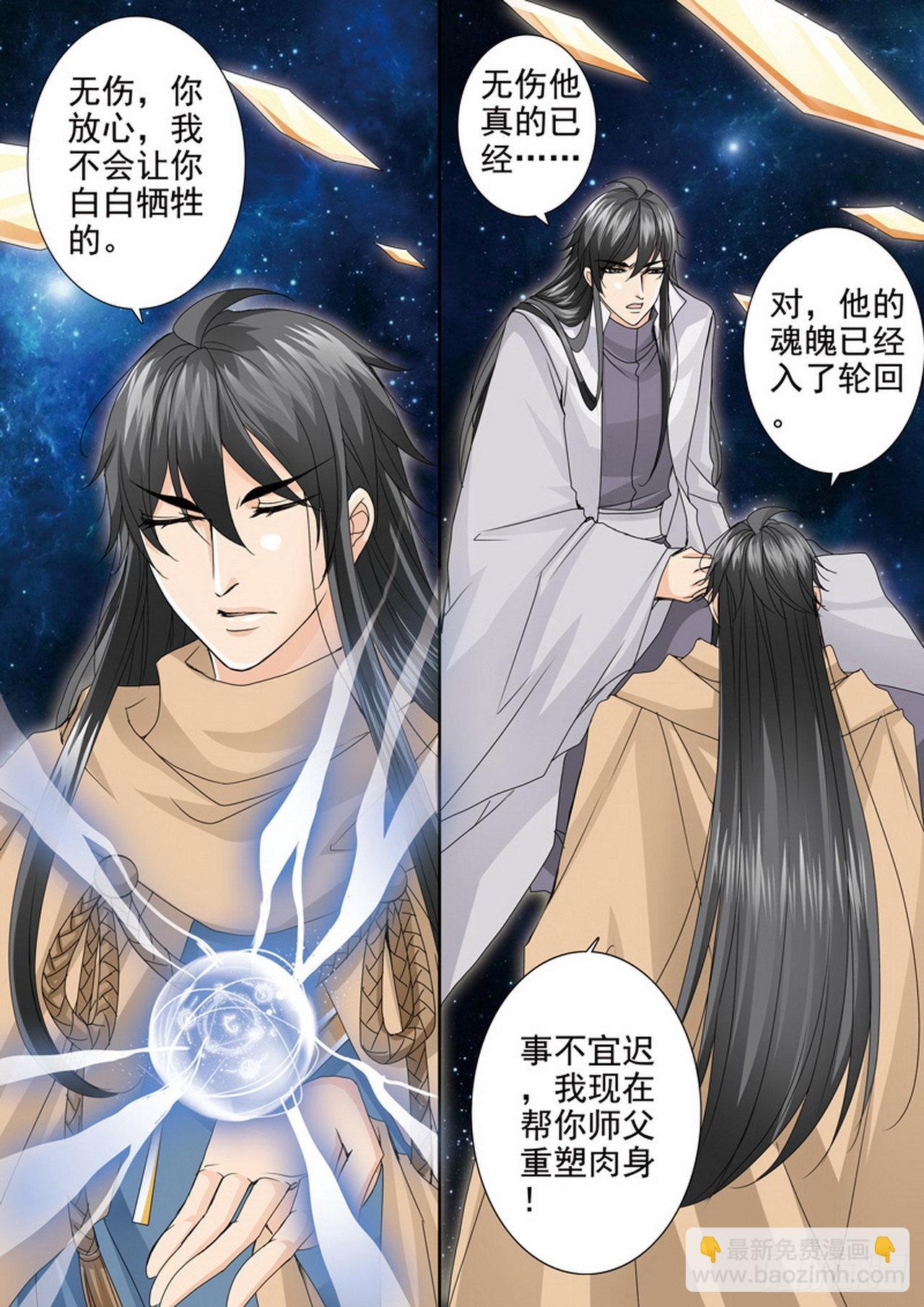 第四百五十八话-第443话