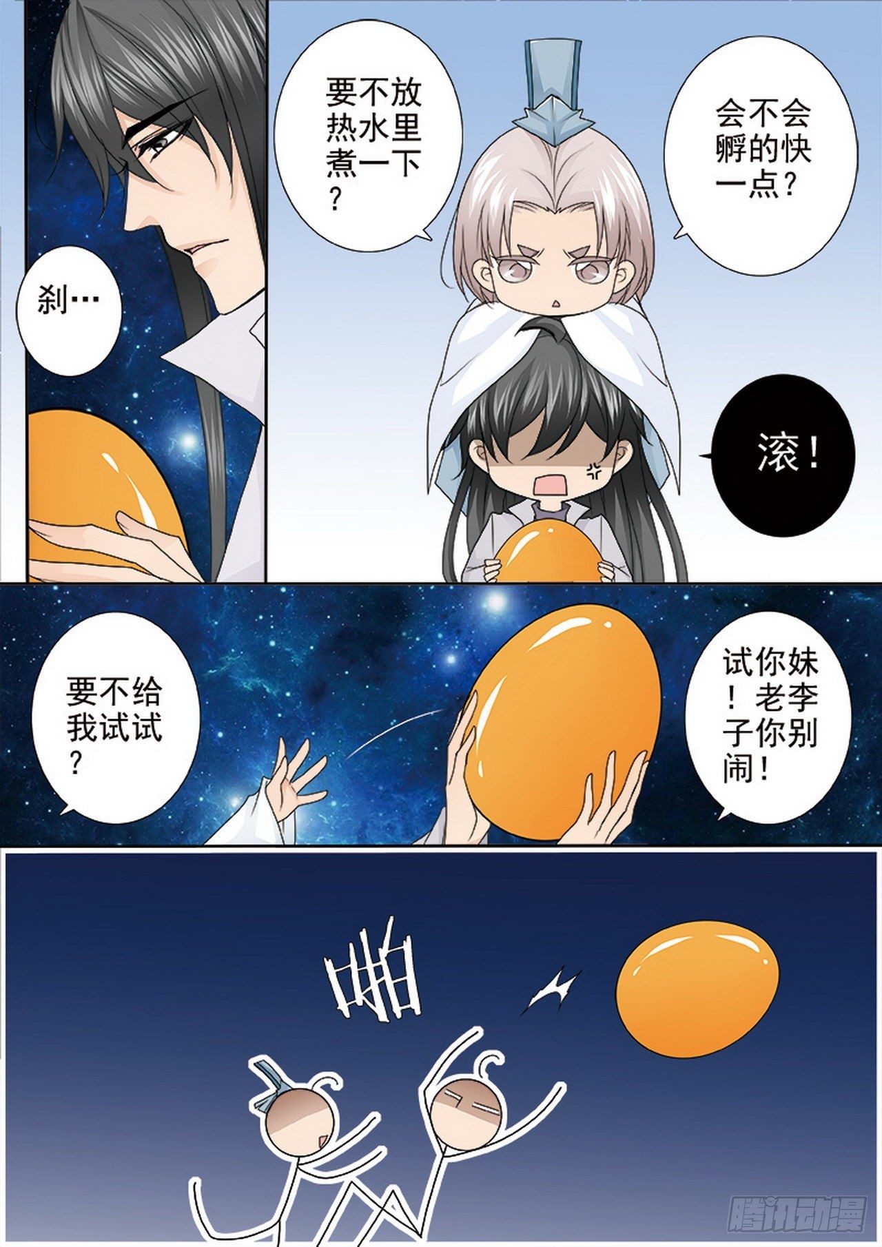 第四百五十八话-第443话