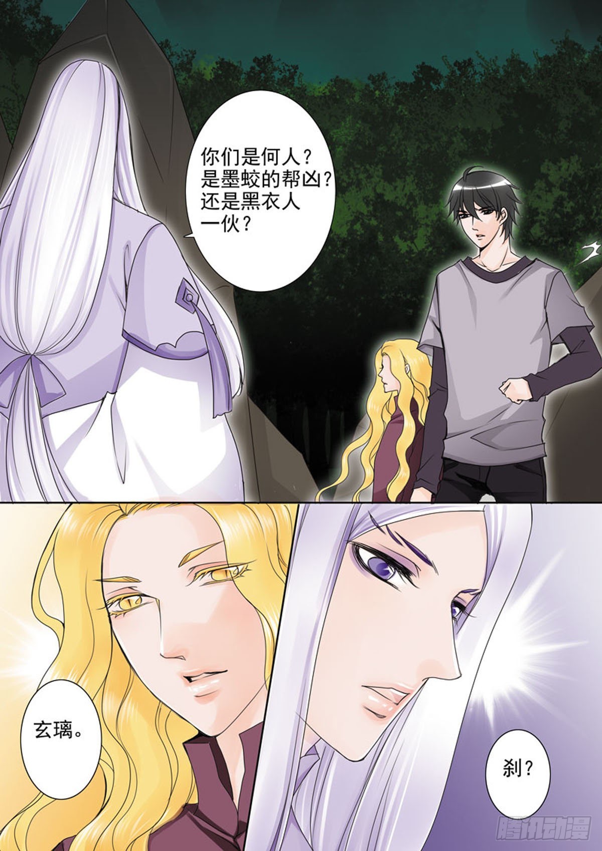 第四十六话-第47话