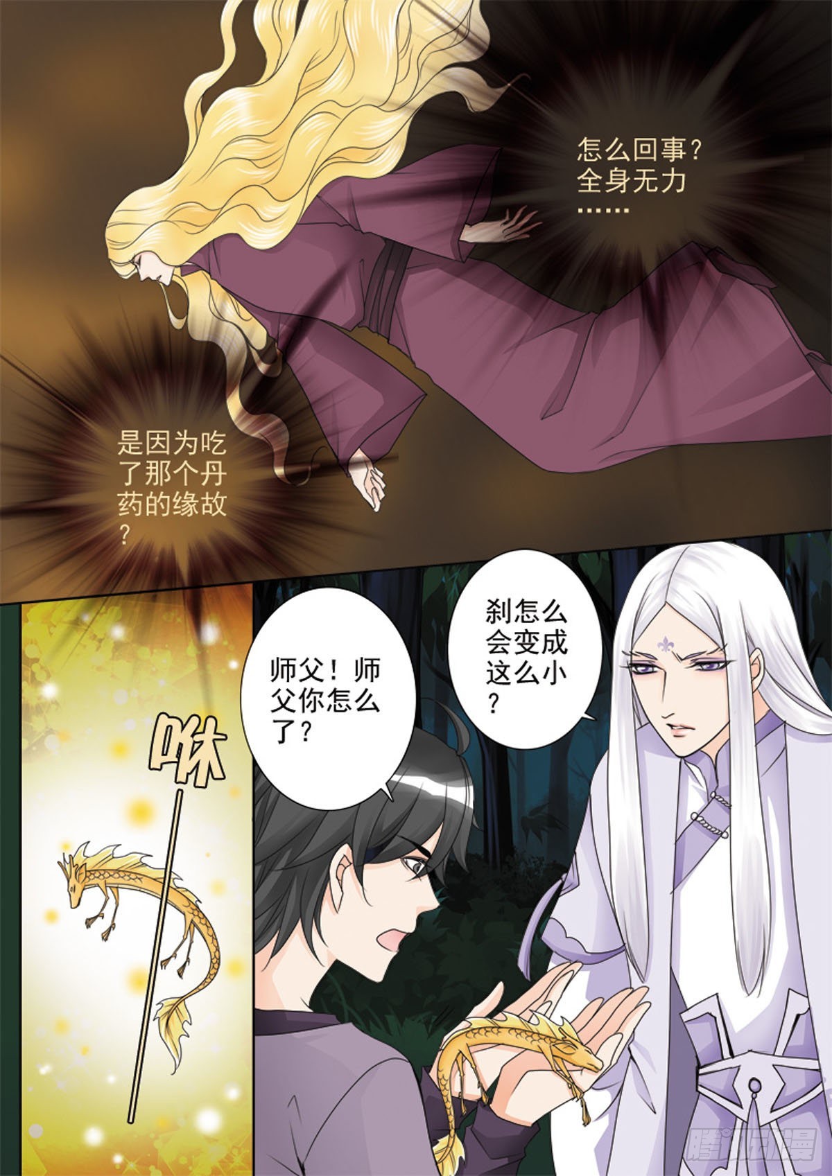 第四十六话-第47话