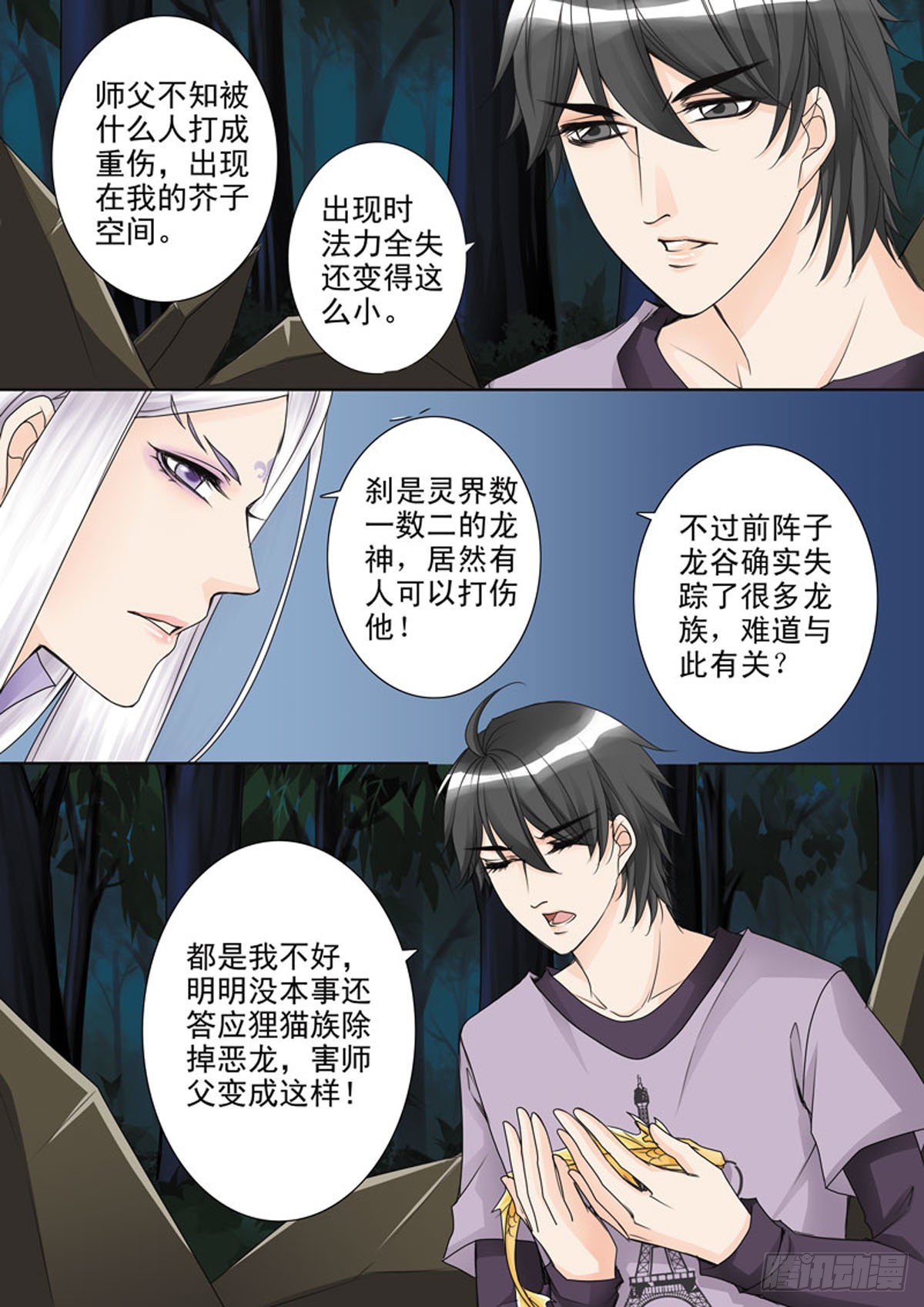 第四十六话-第47话