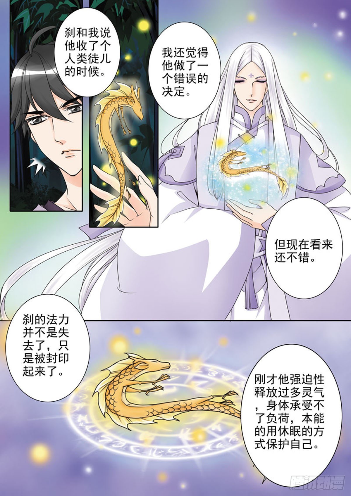 第四十六话-第47话