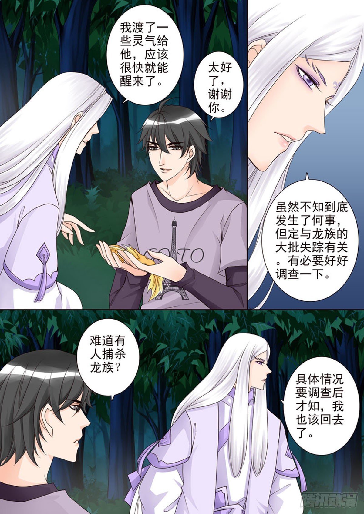 第四十六话-第47话