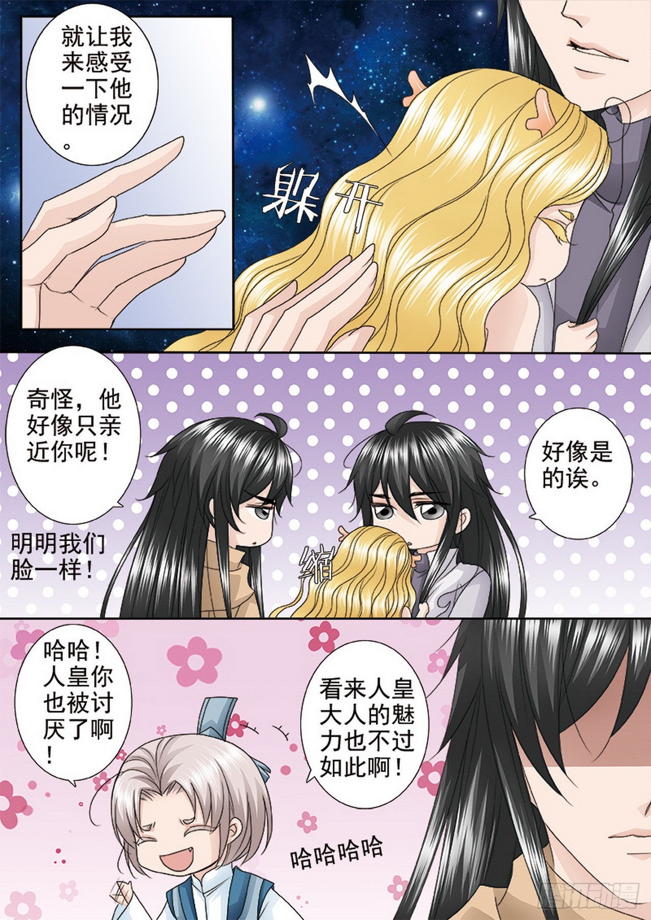 第四百六十话-第445话
