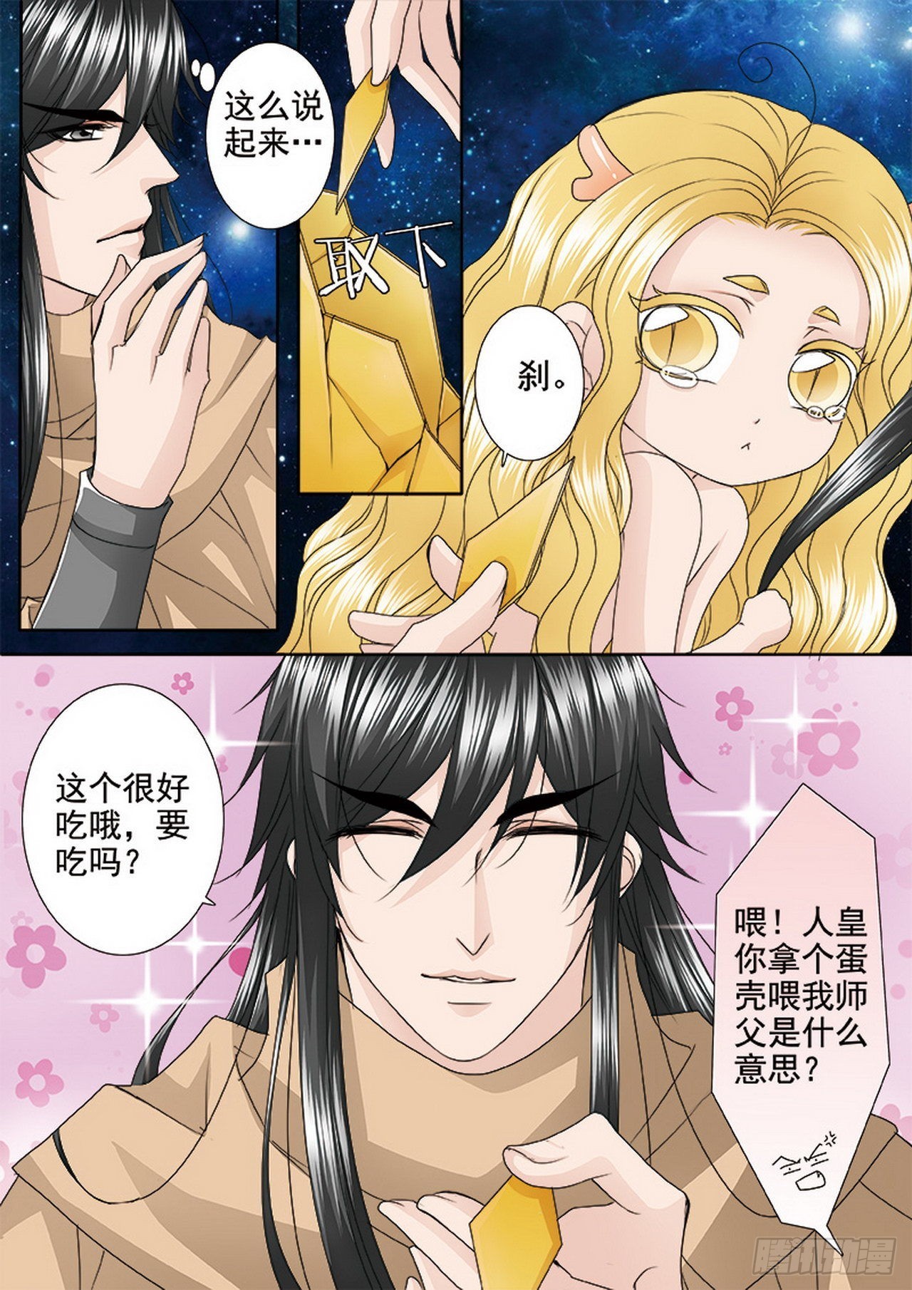 第四百六十话-第445话