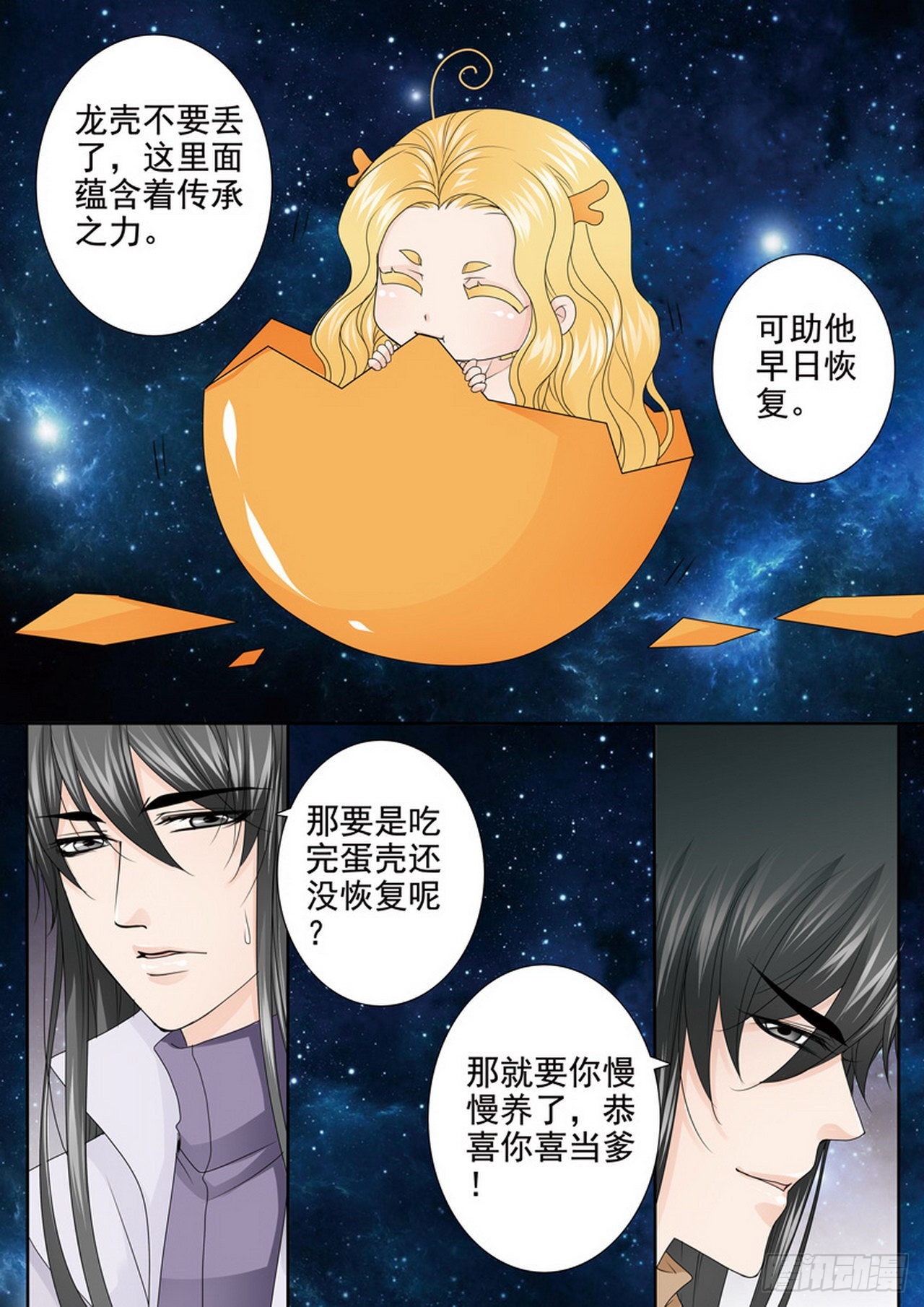 第四百六十话-第445话