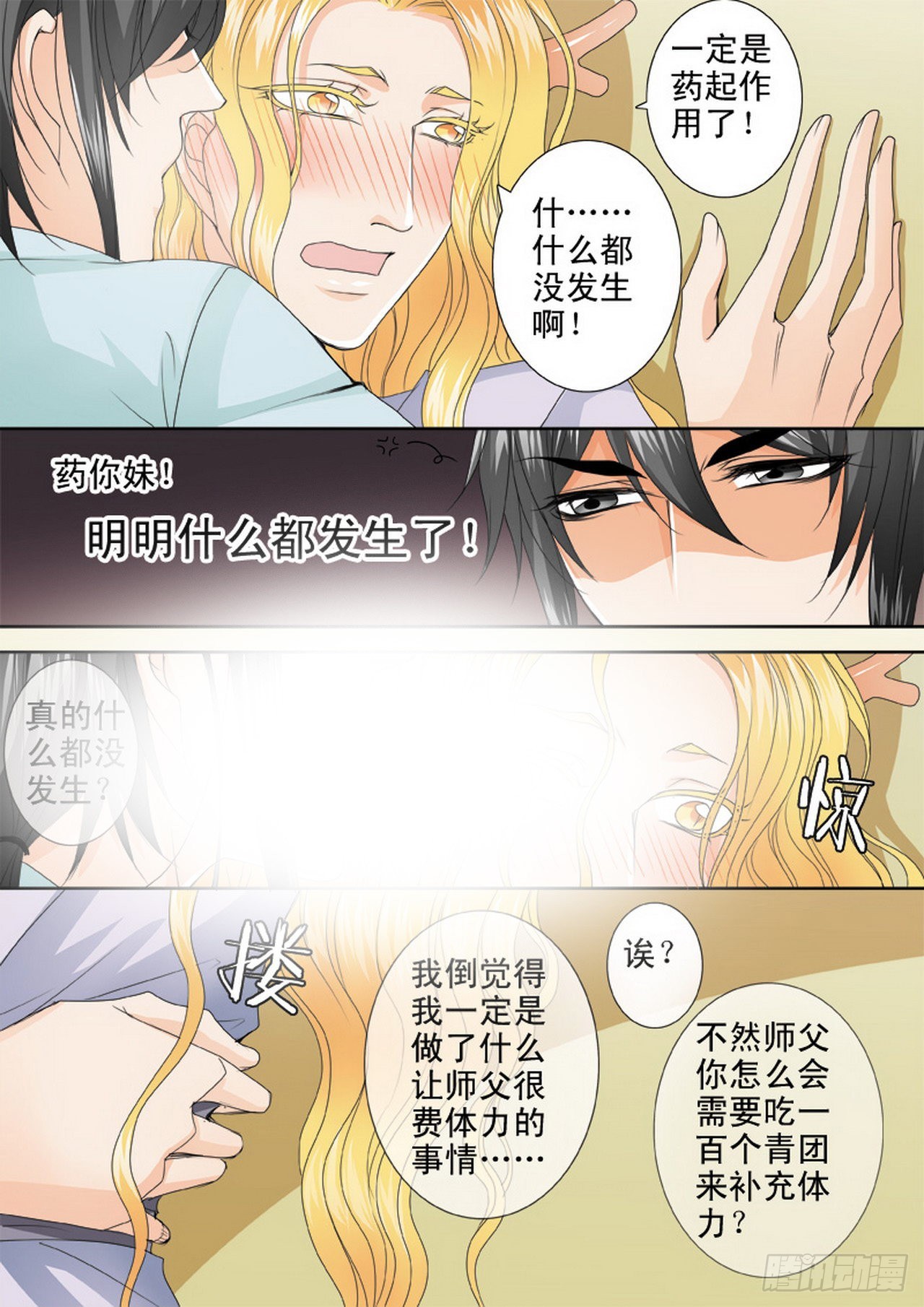 第四百六十二话-第447话