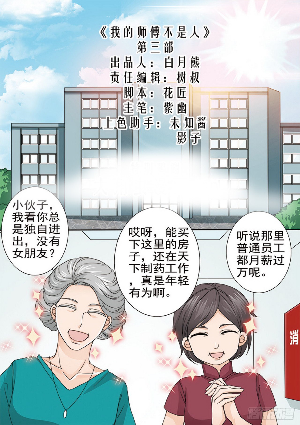 第四百六十四话-第449话