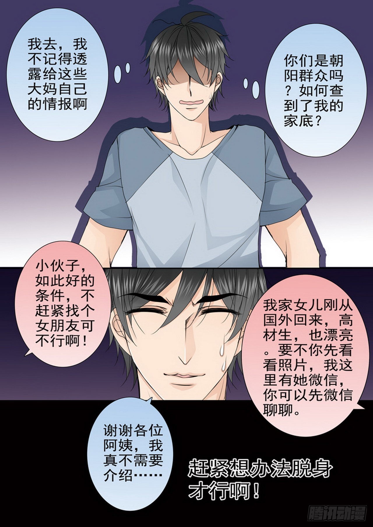 第四百六十四话-第449话