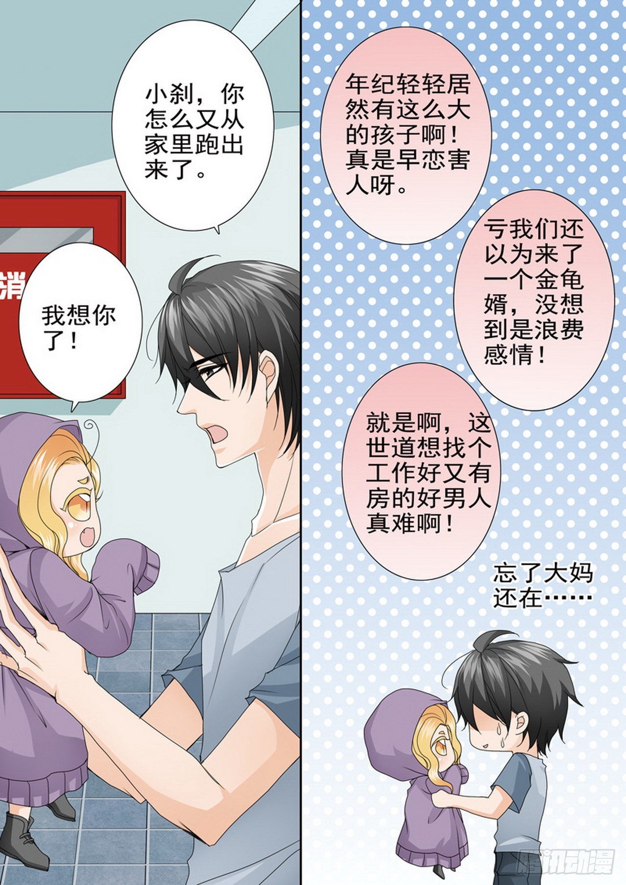 第四百六十四话-第449话