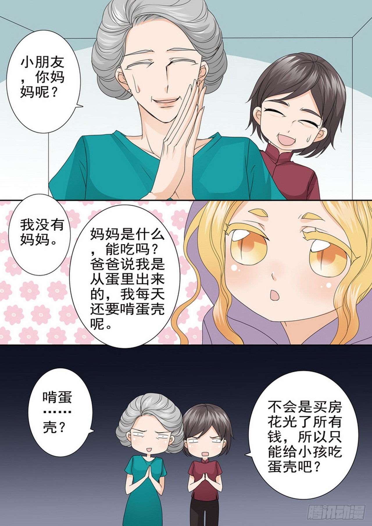 第四百六十四话-第449话