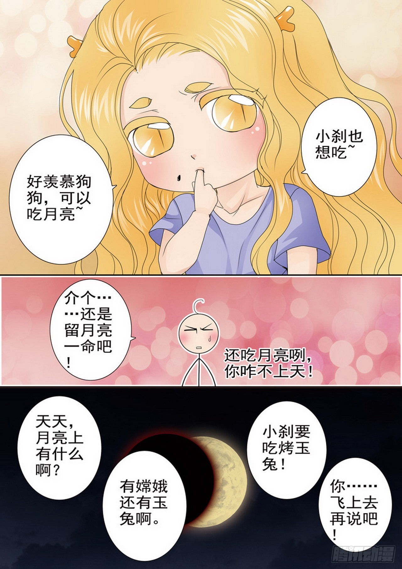 第四百六十六话-第451话