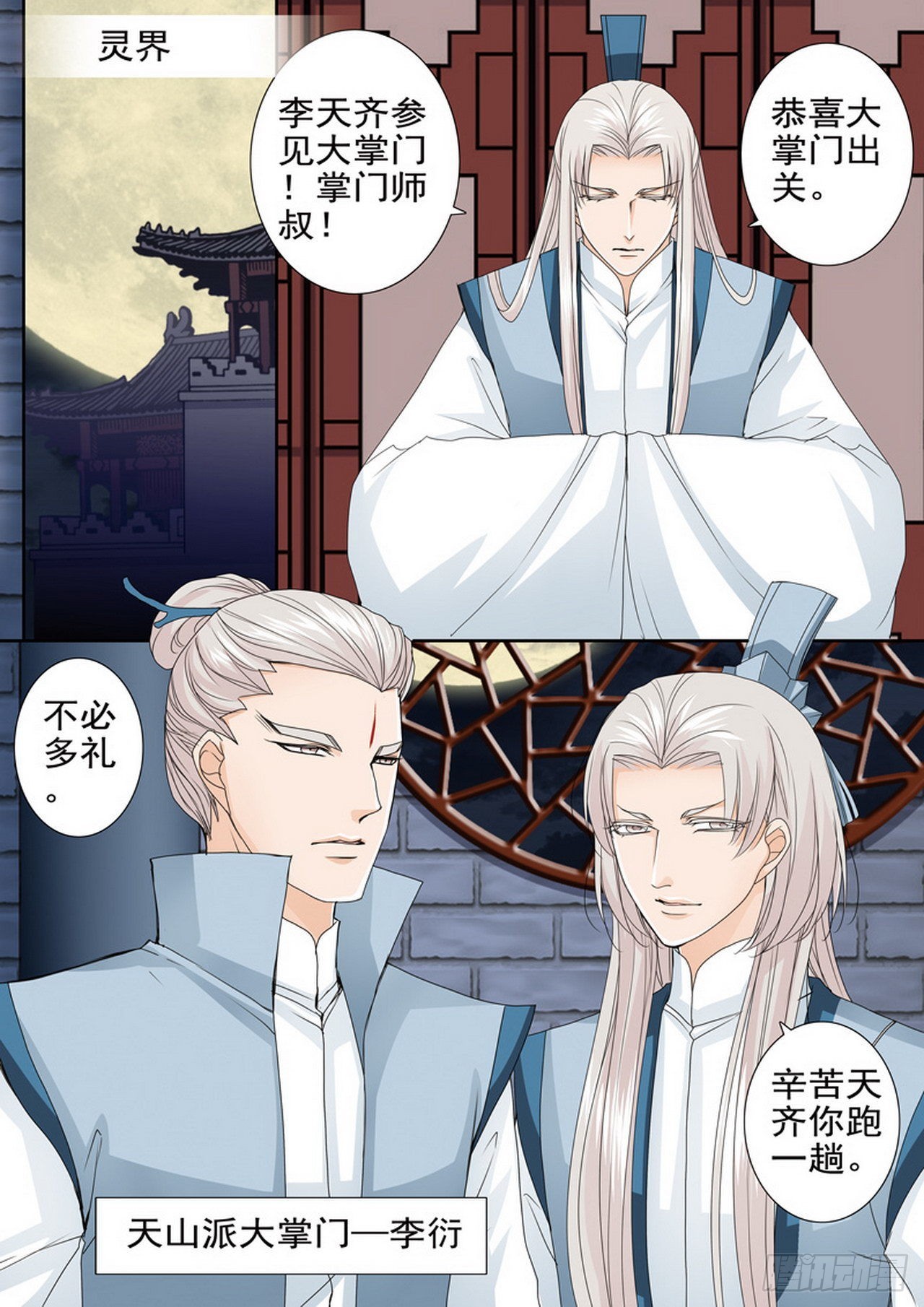 第四百六十六话-第451话