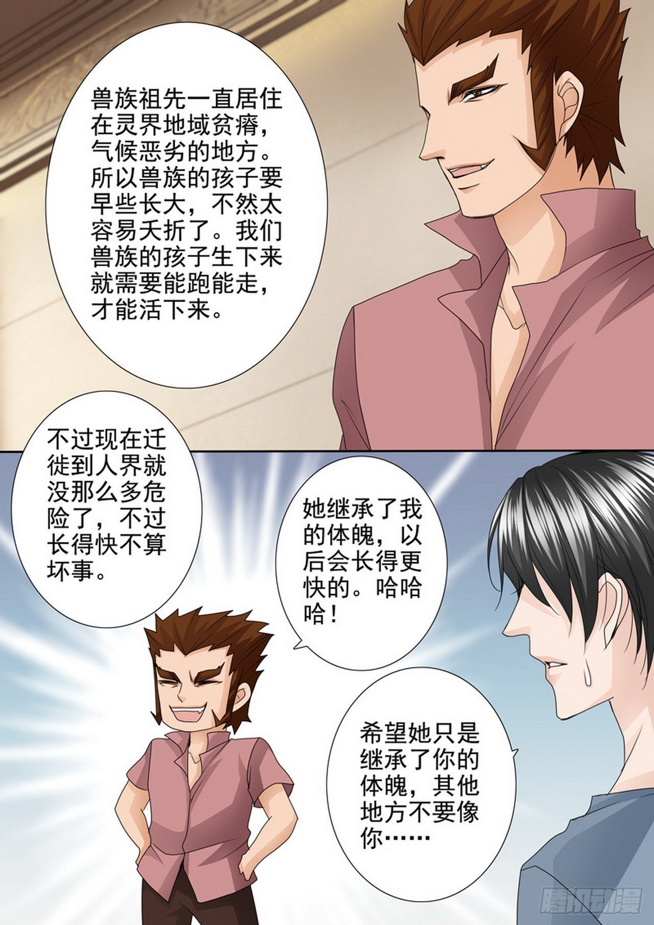第四百六十八话-第453话
