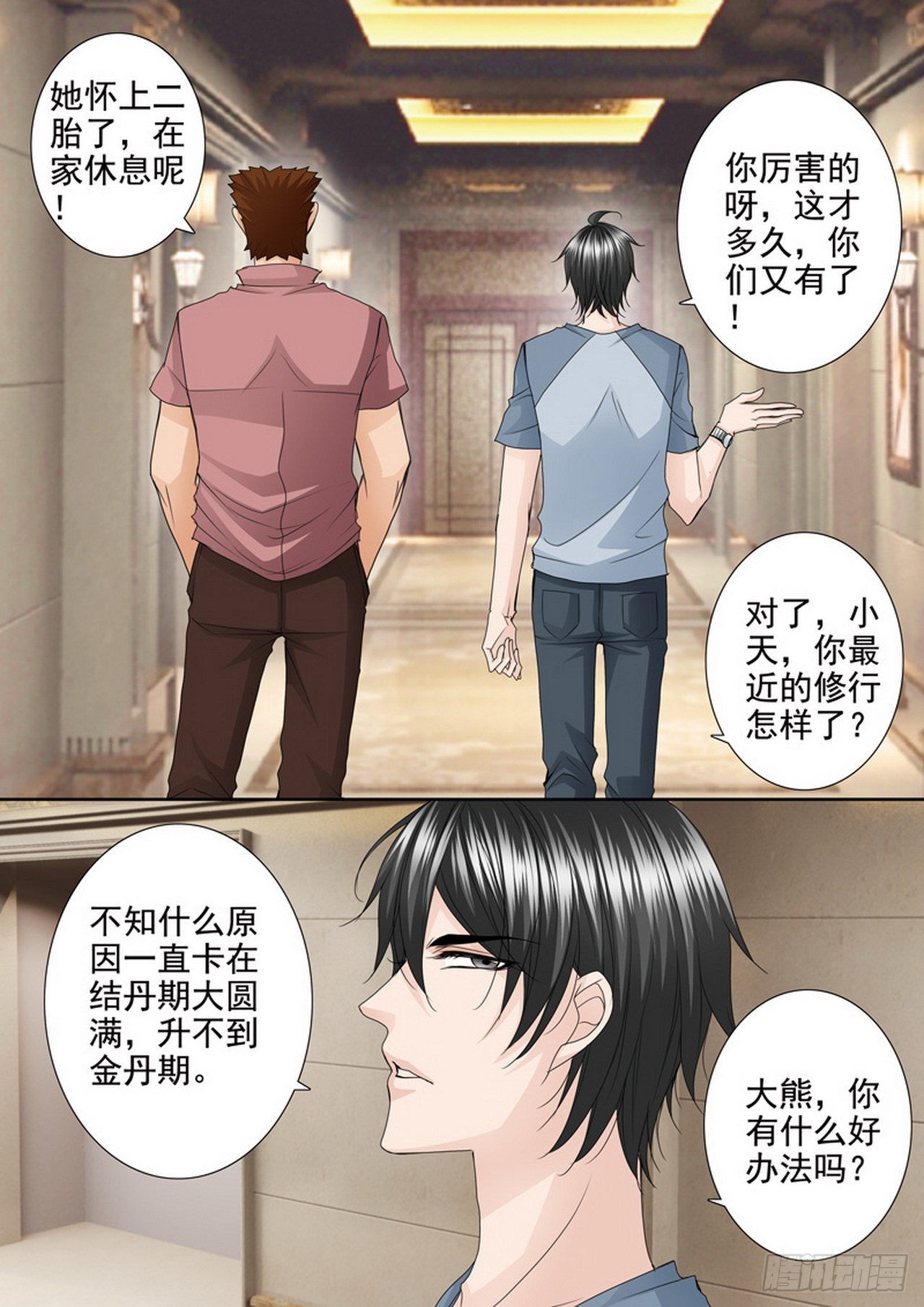 第四百六十八话-第453话