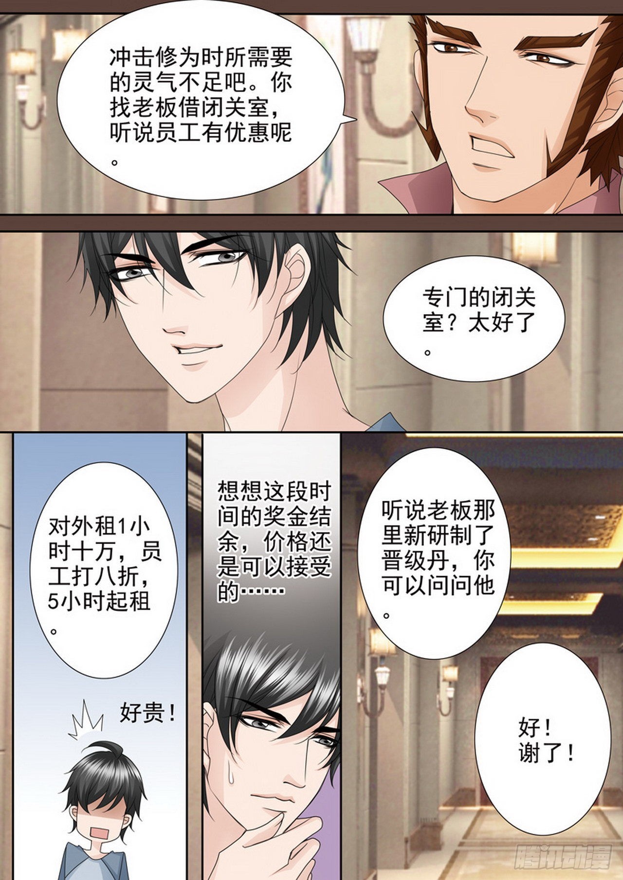 第四百六十八话-第453话