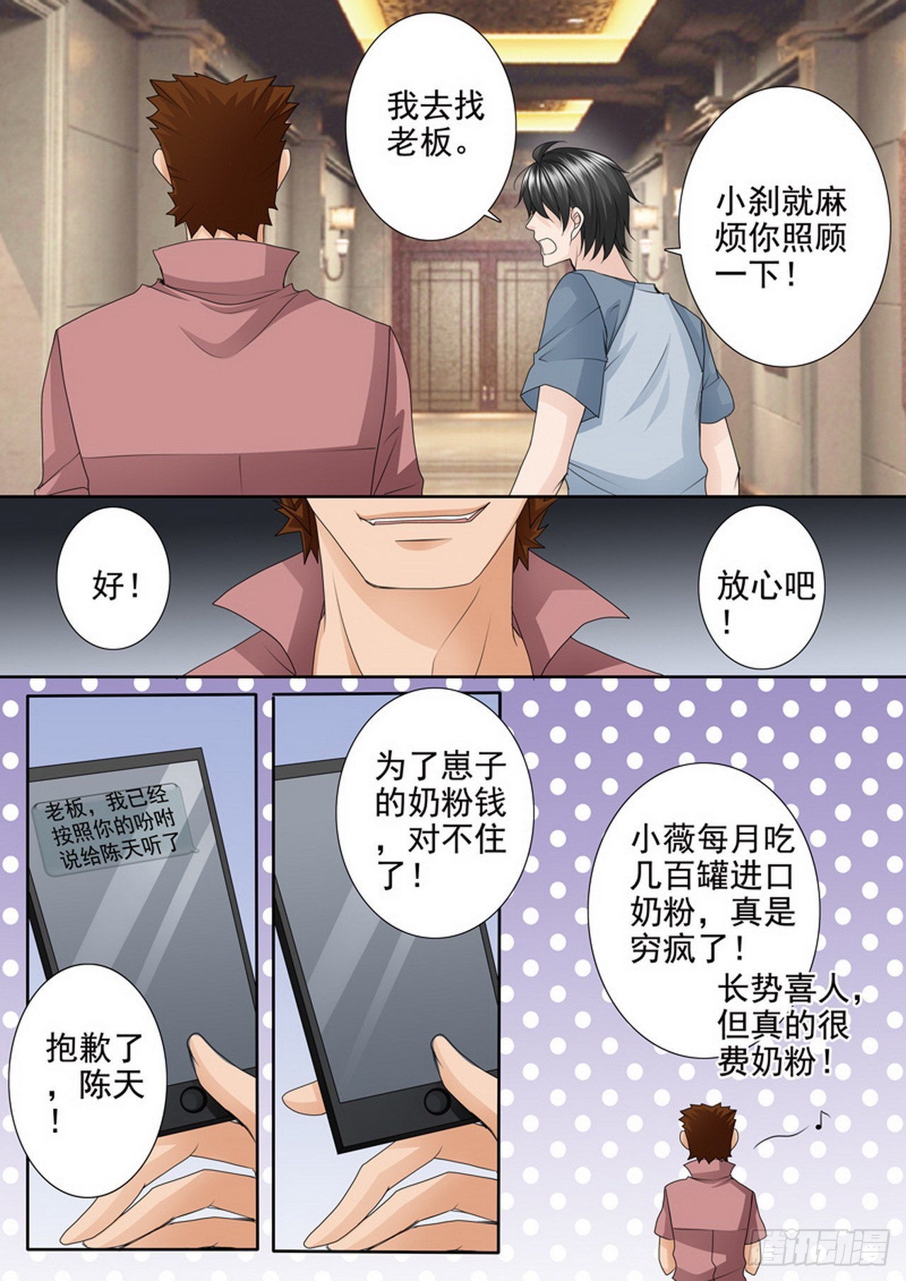 第四百六十八话-第453话