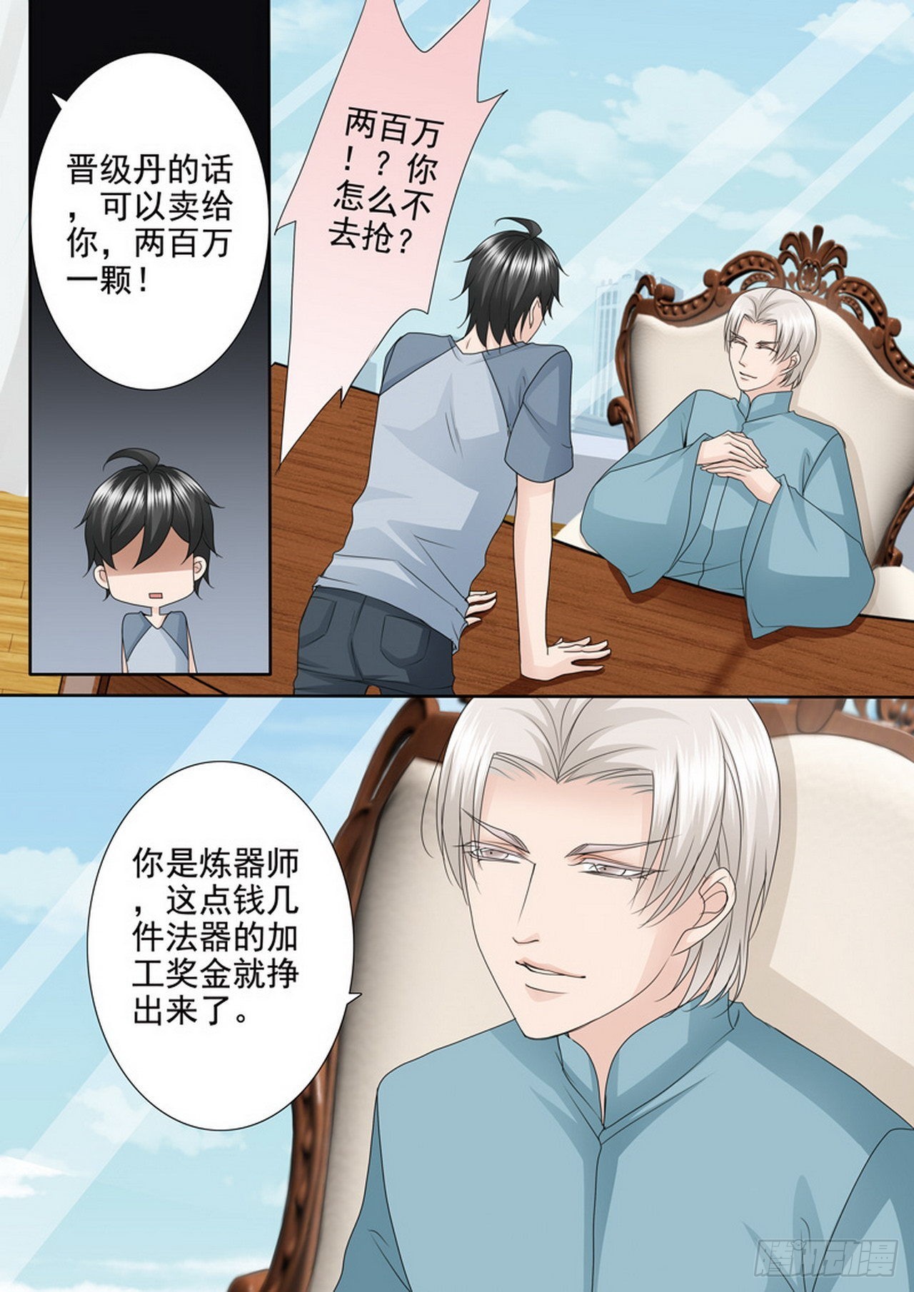 第四百七十话-第455话