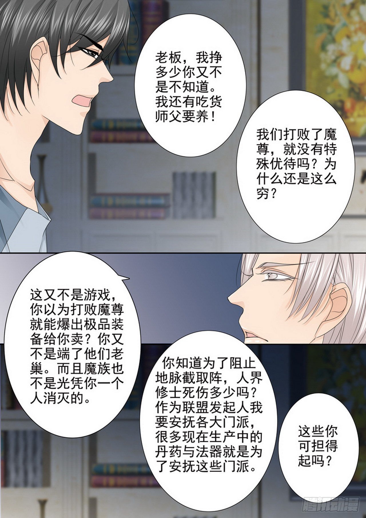 第四百七十话-第455话