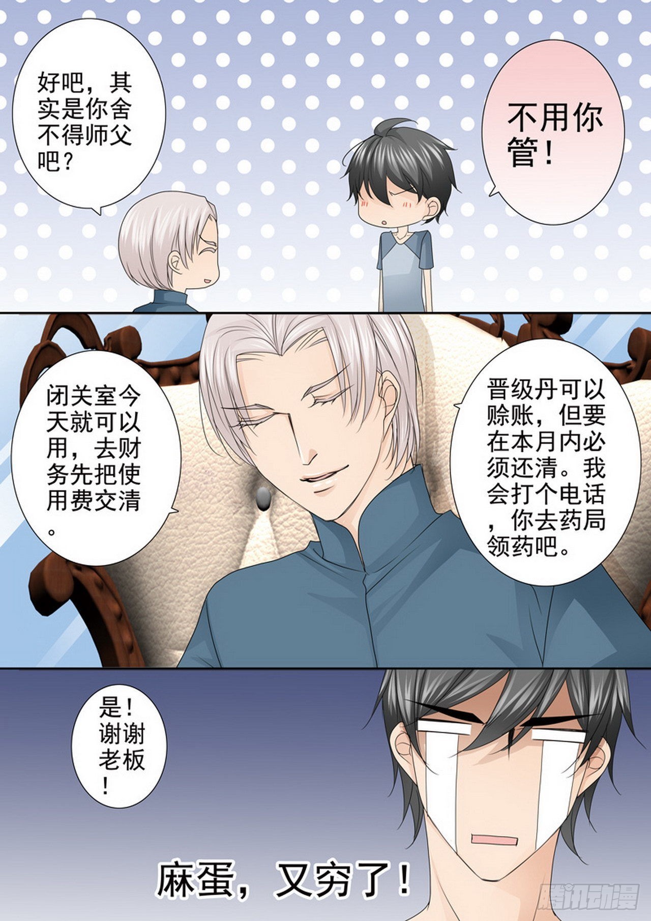 第四百七十话-第455话