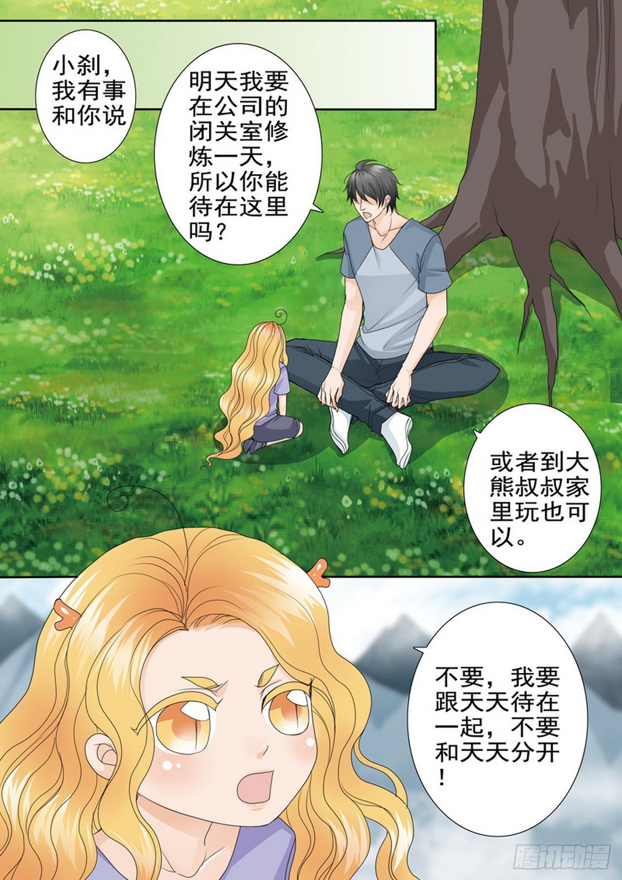 第四百七十话-第455话