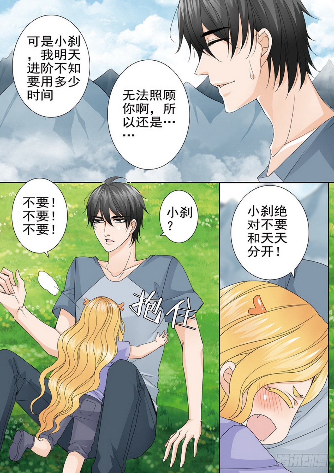 第四百七十话-第455话