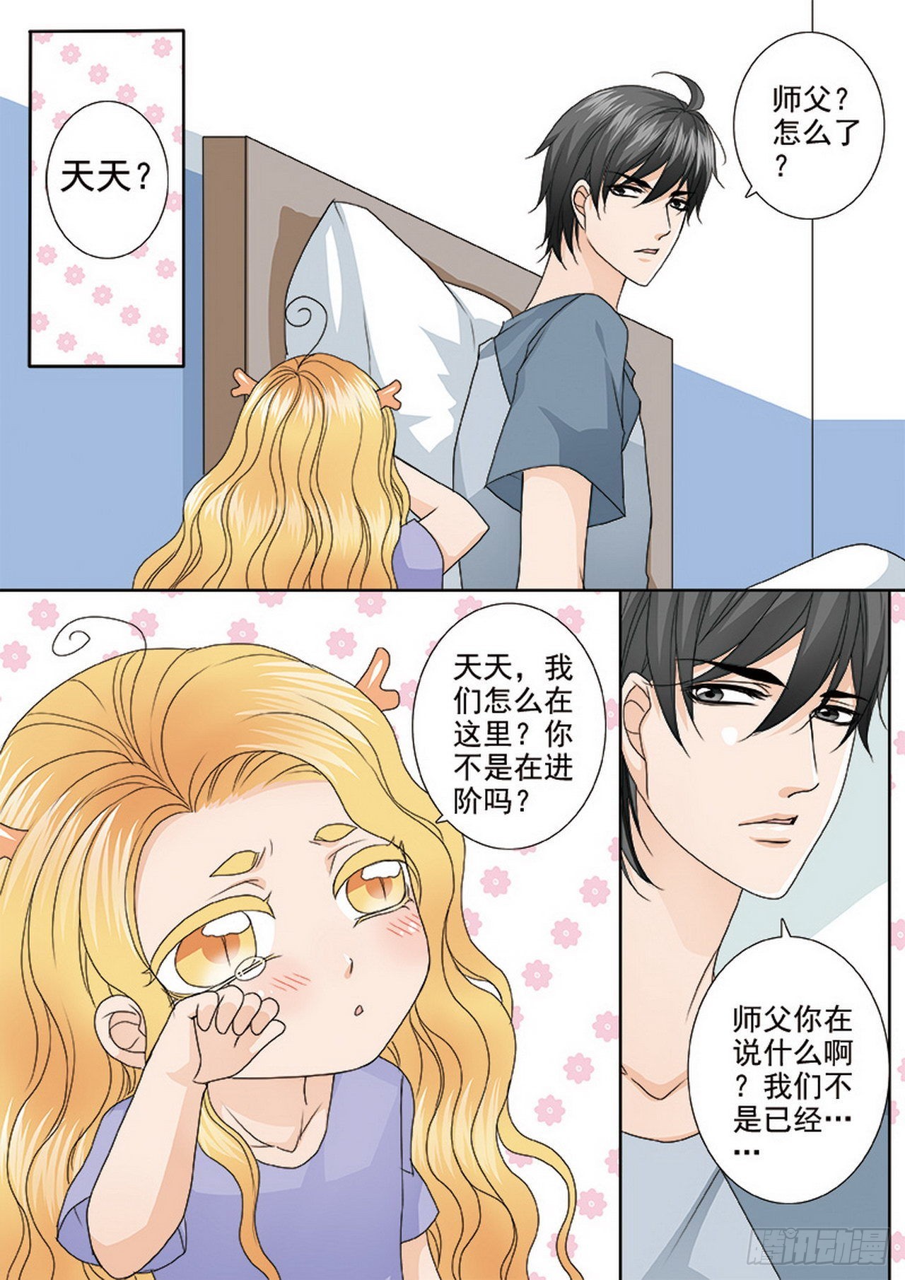 第四百七十六话-第461话