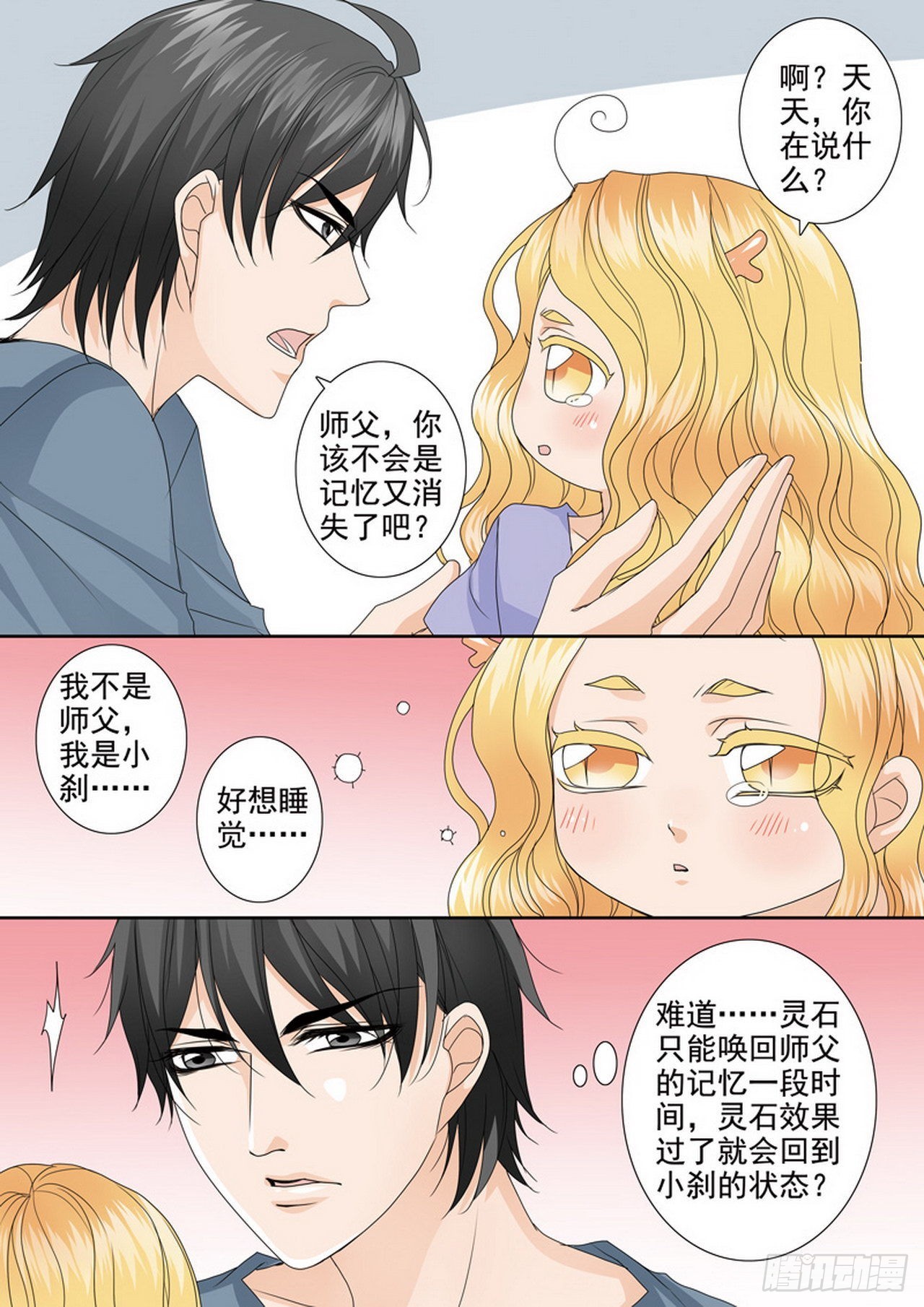 第四百七十六话-第461话