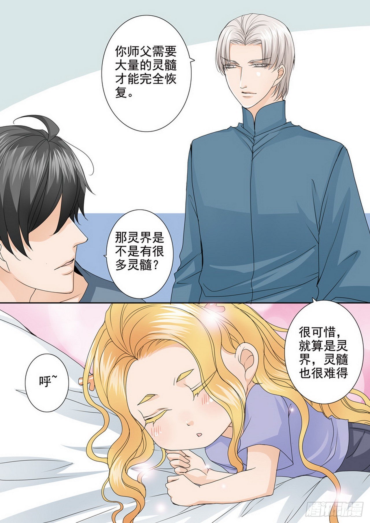 第四百七十六话-第461话