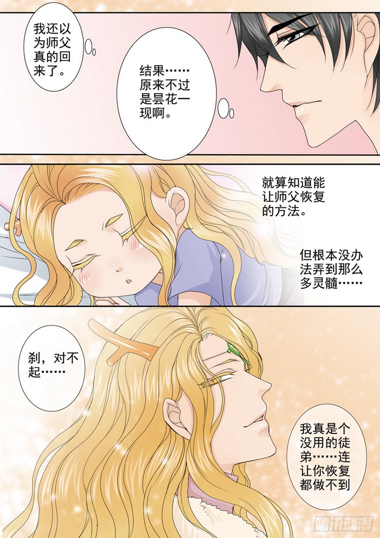 第四百七十六话-第461话