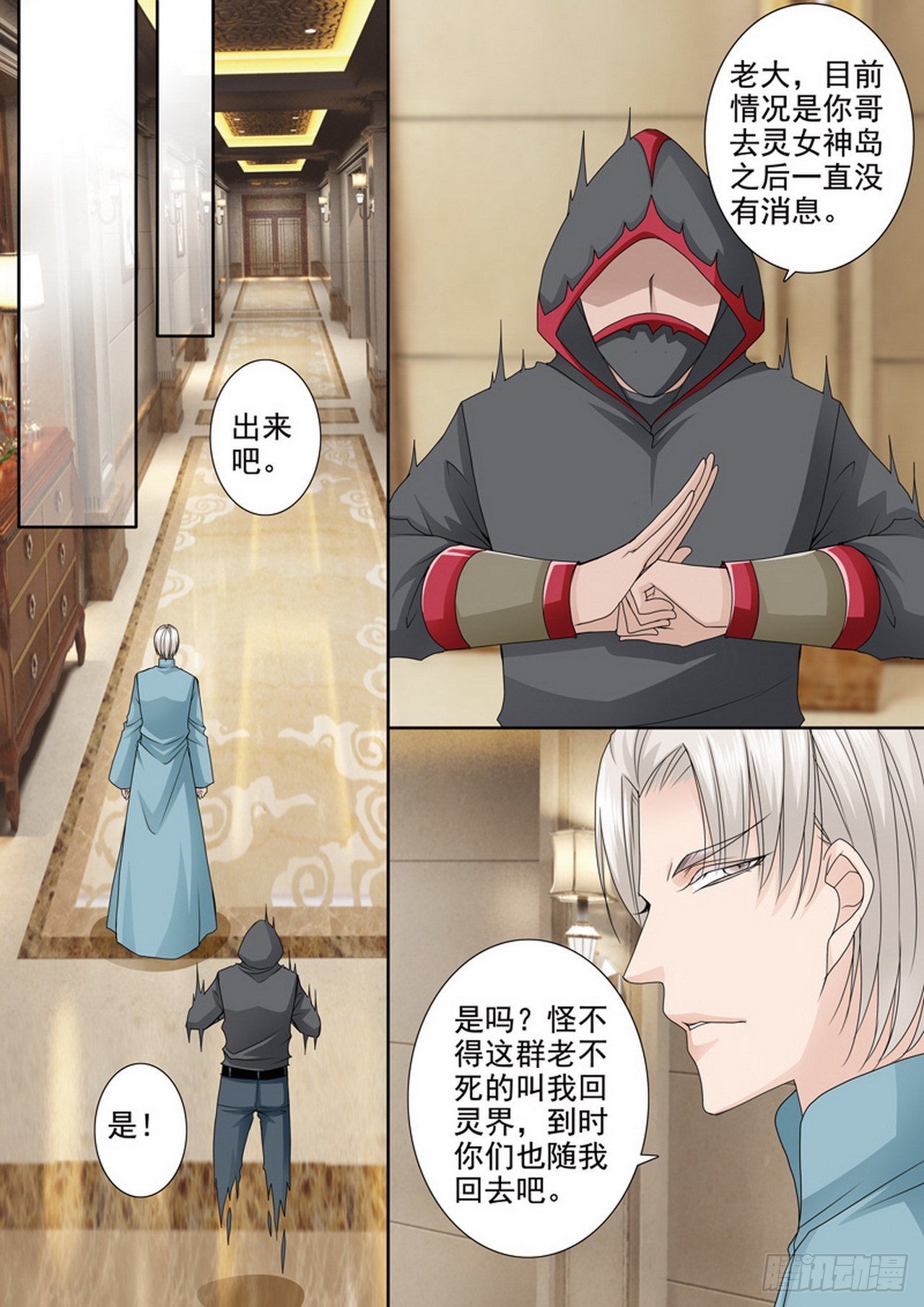 第四百七十六话-第461话