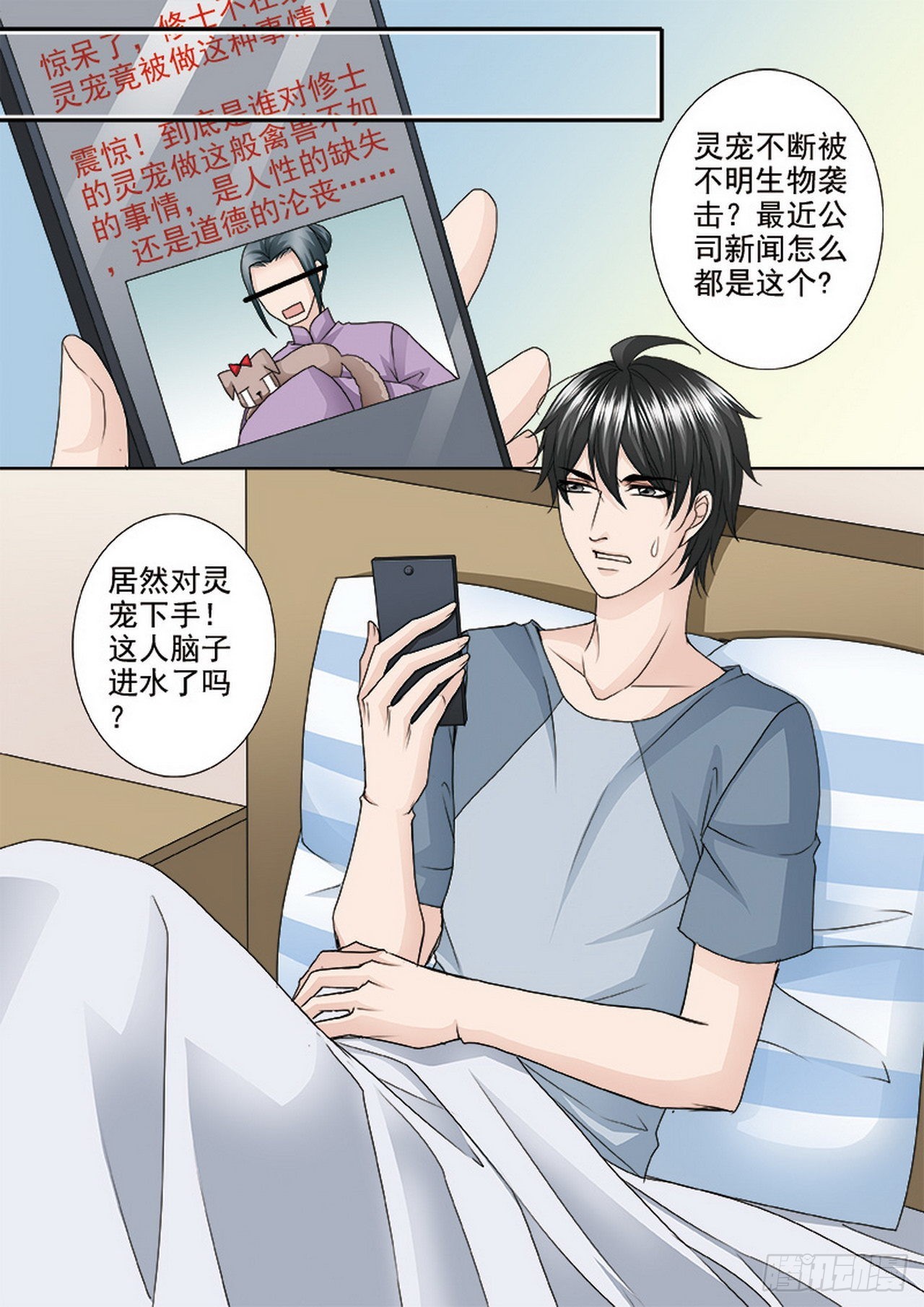 第四百七十六话-第461话