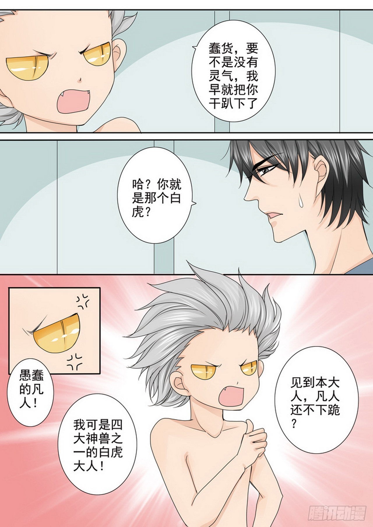 第四百七十八话-第463话