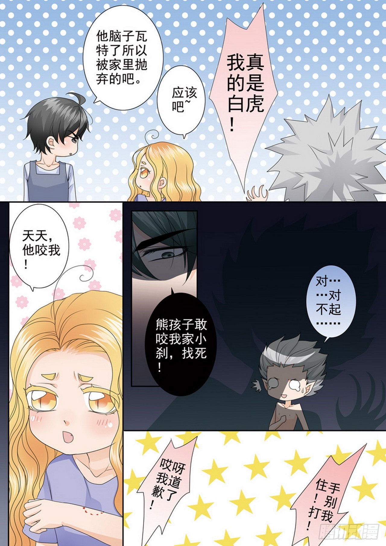 第四百七十八话-第463话