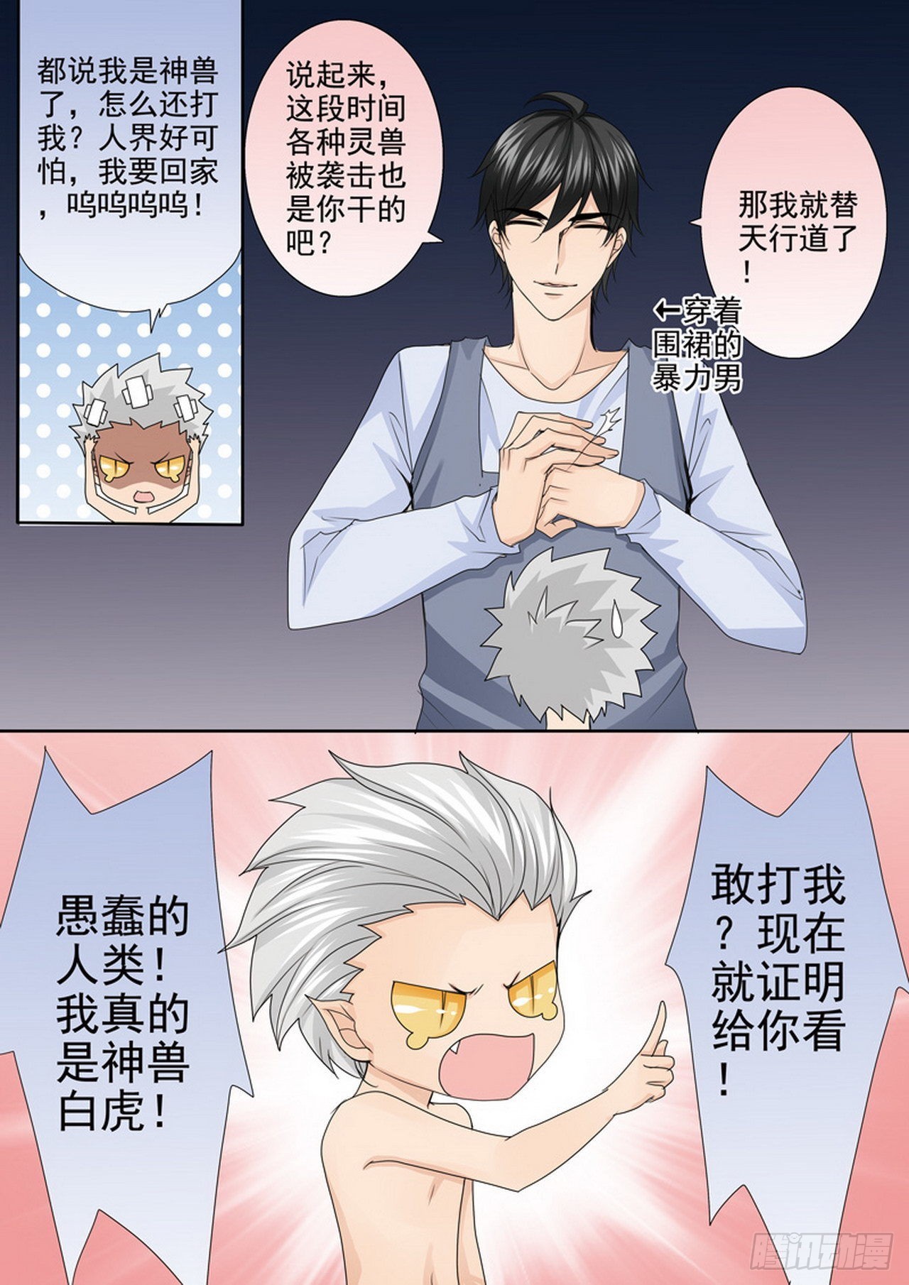 第四百七十八话-第463话