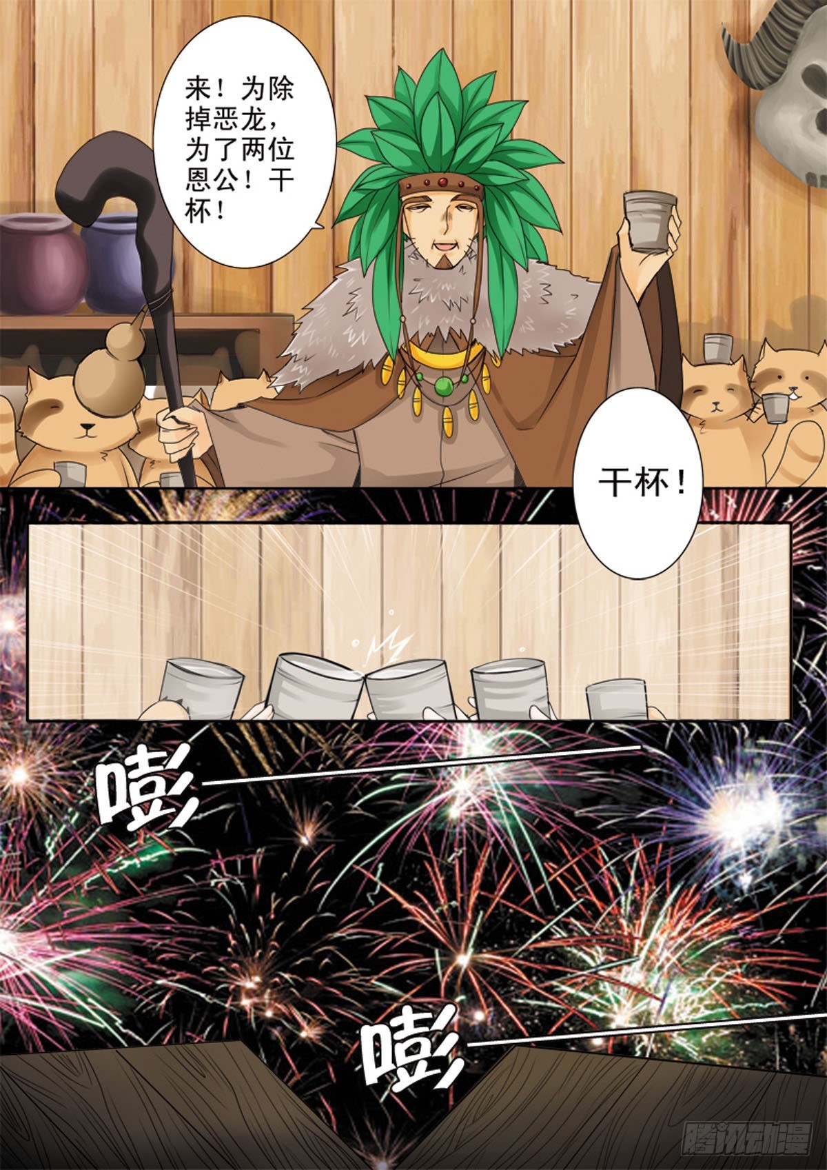第四十八话-第49话