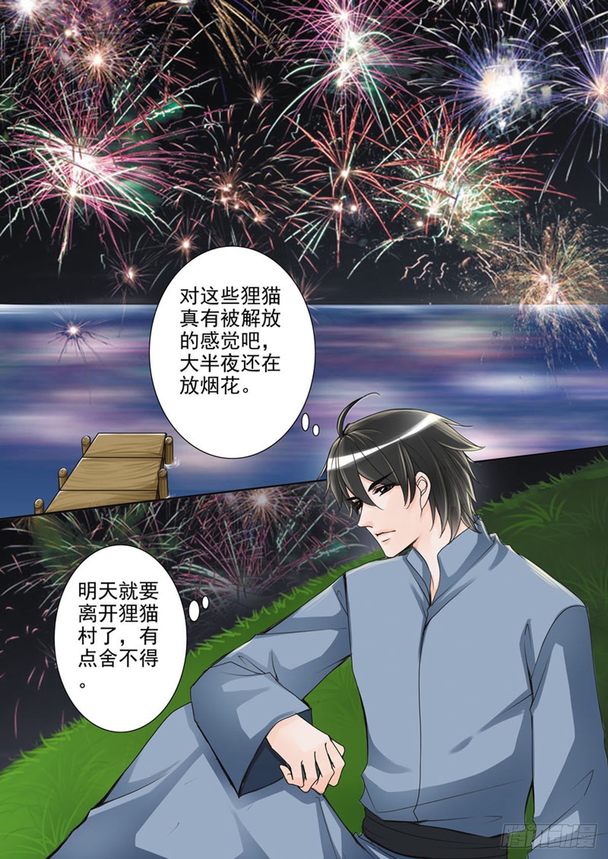 第四十八话-第49话