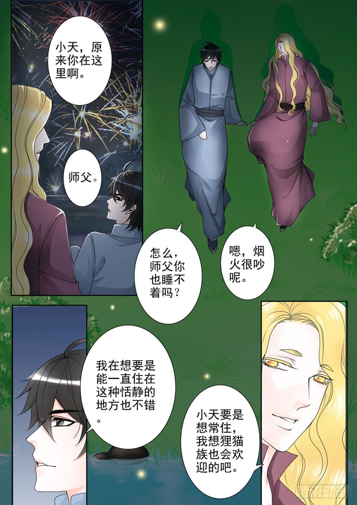 第四十八话-第49话